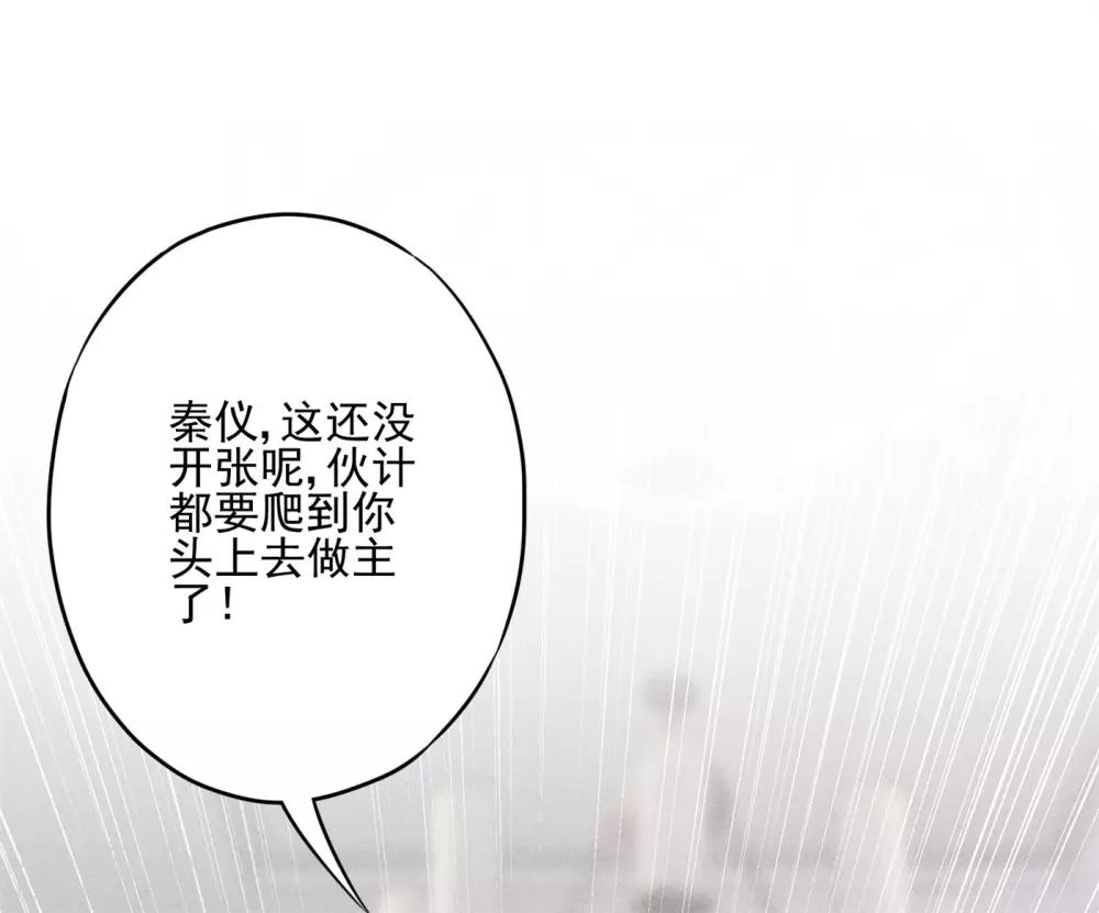 第26话 占便宜有代价-第29话