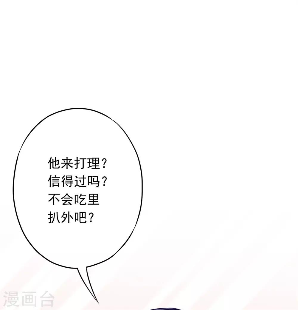 第26话 占便宜有代价-第29话