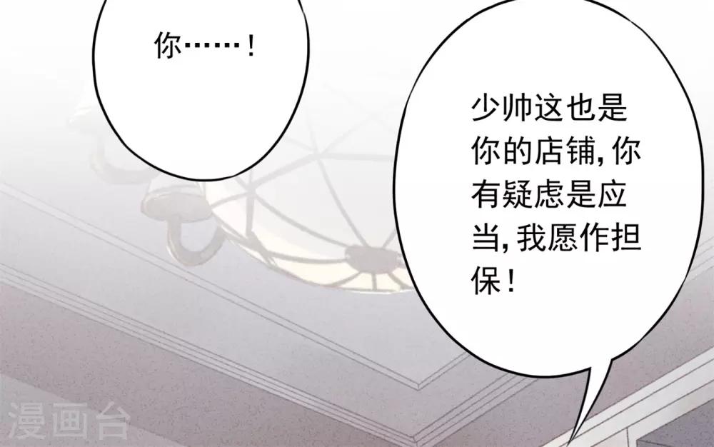 第26话 占便宜有代价-第29话