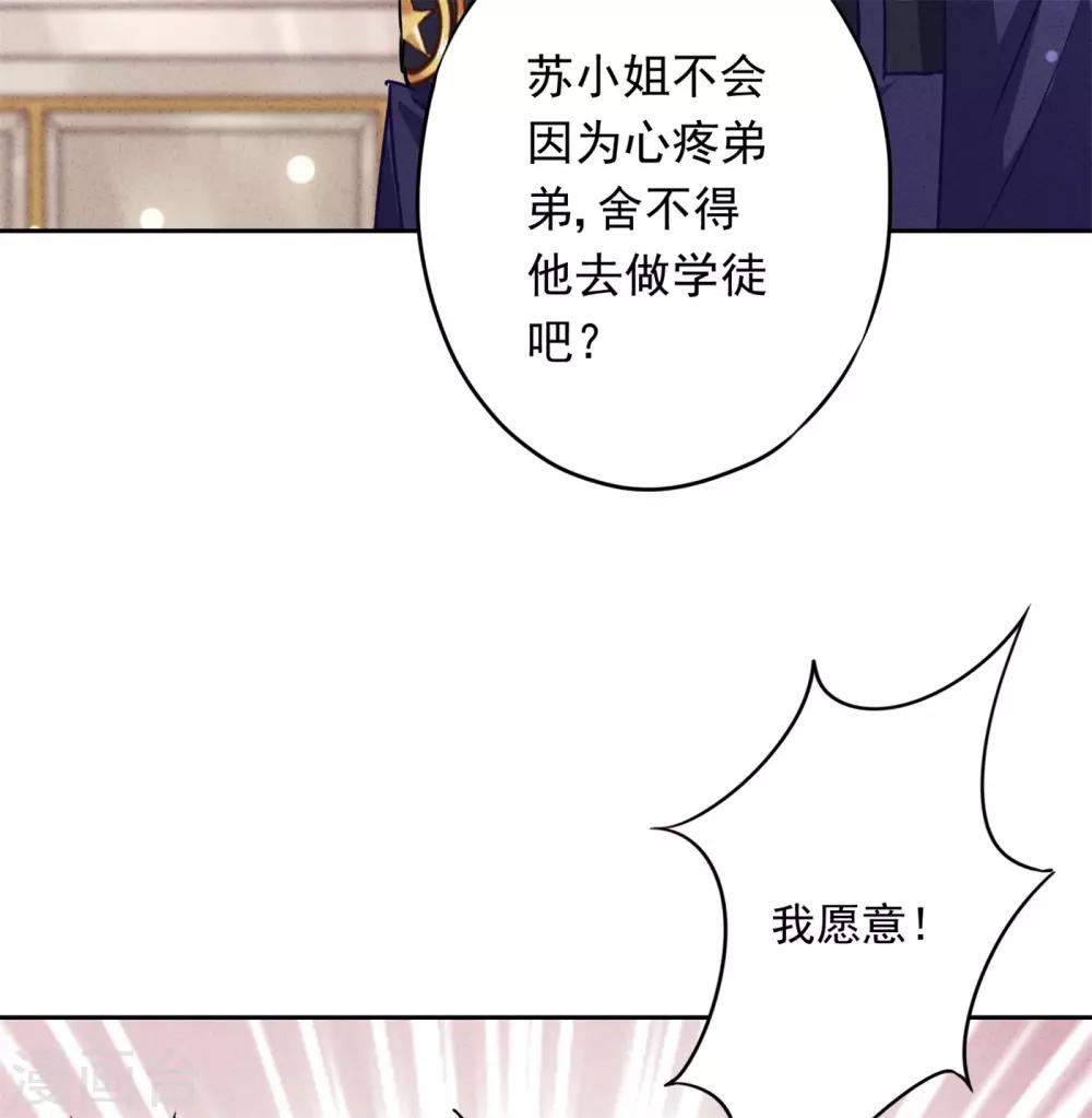 第26话 占便宜有代价-第29话