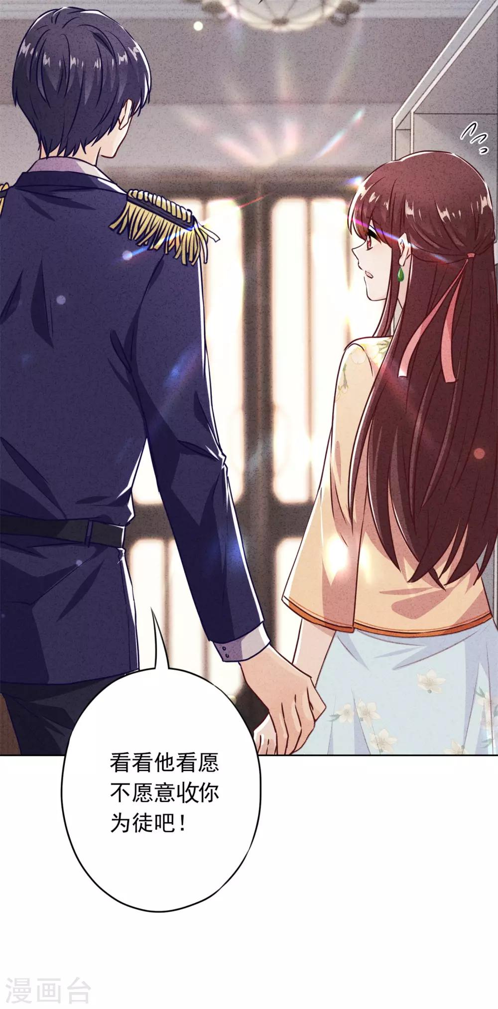 第26话 占便宜有代价-第29话