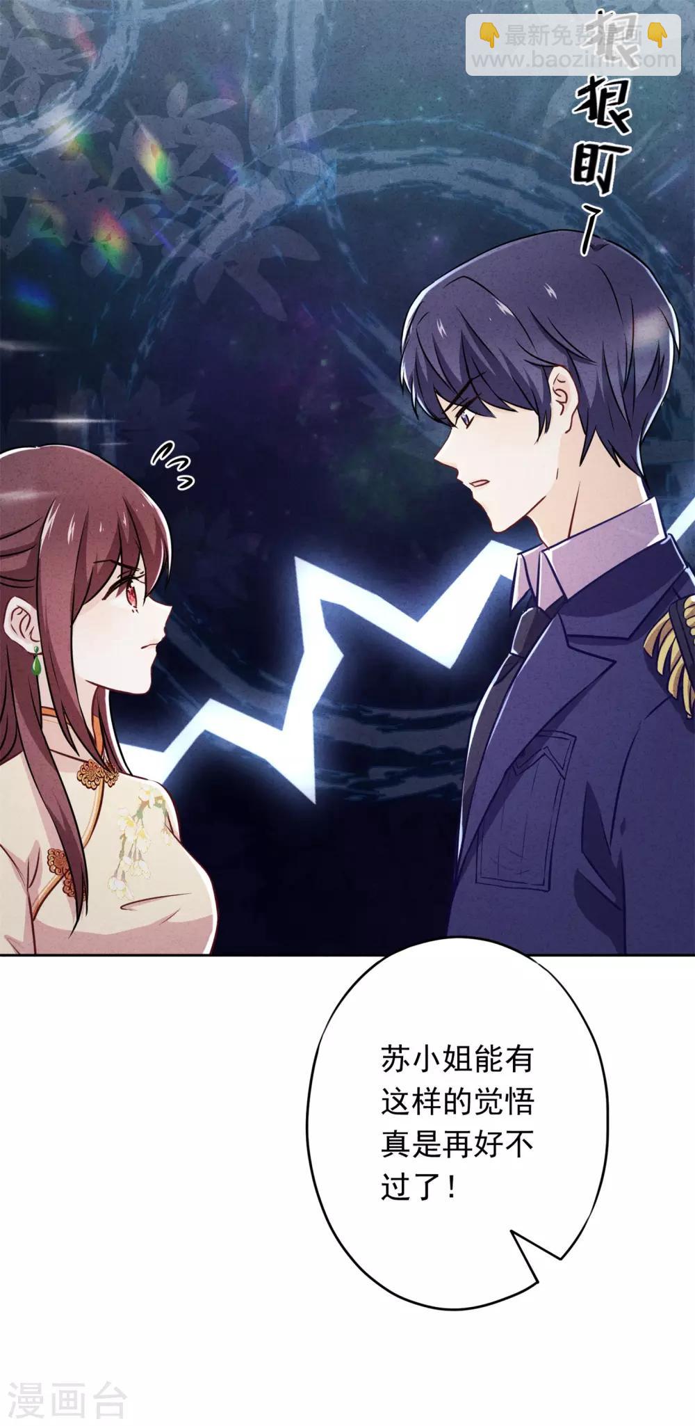 第28话 情场失意？-第31话