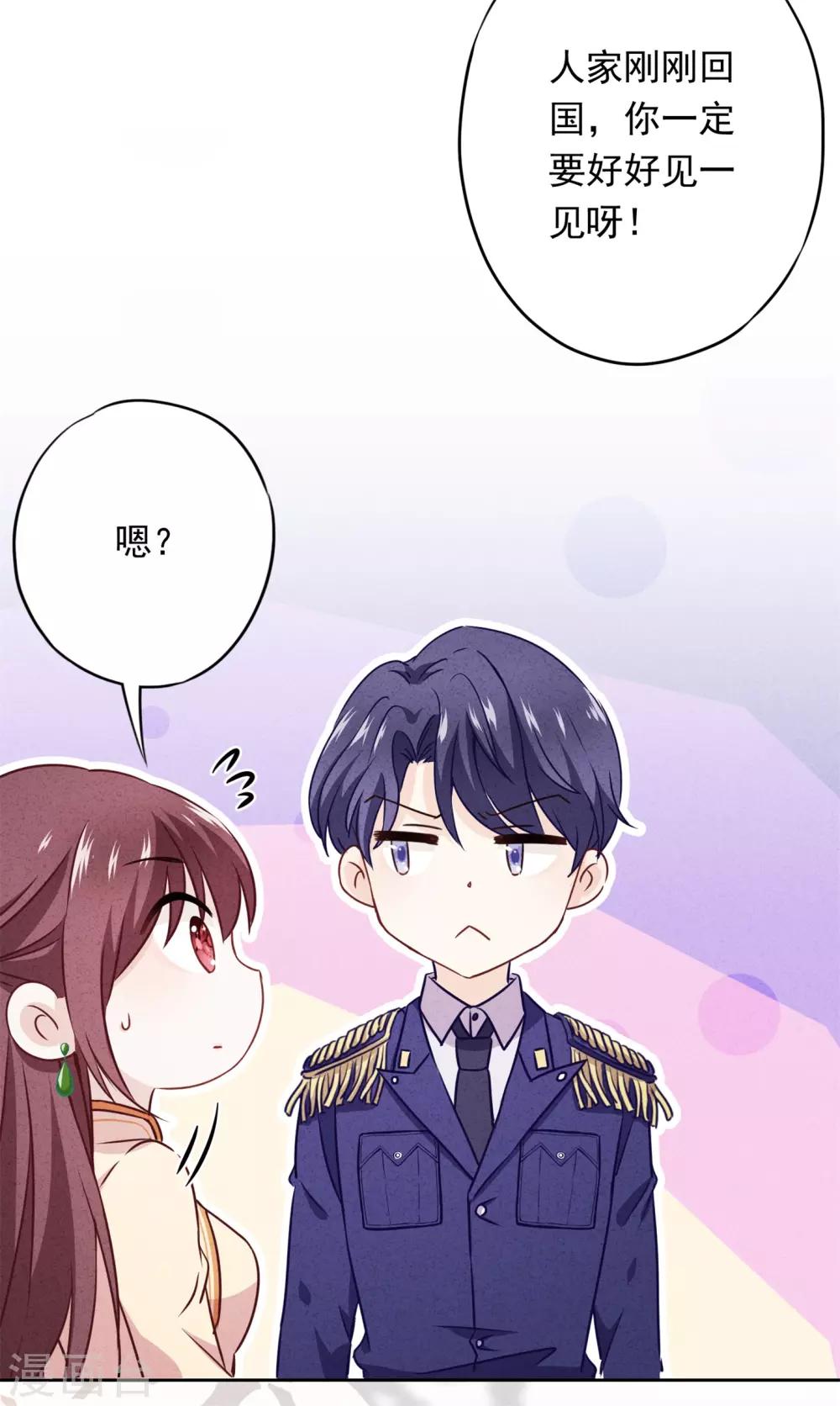 第28话 情场失意？-第31话