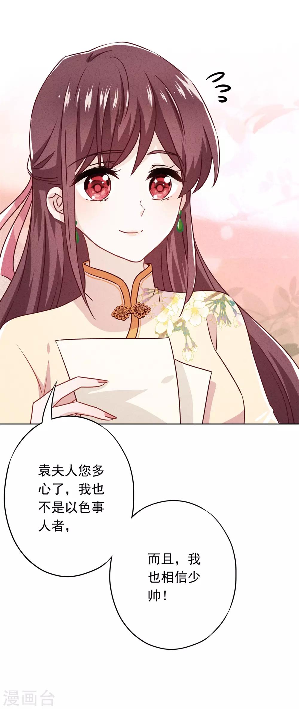 第28话 情场失意？-第31话