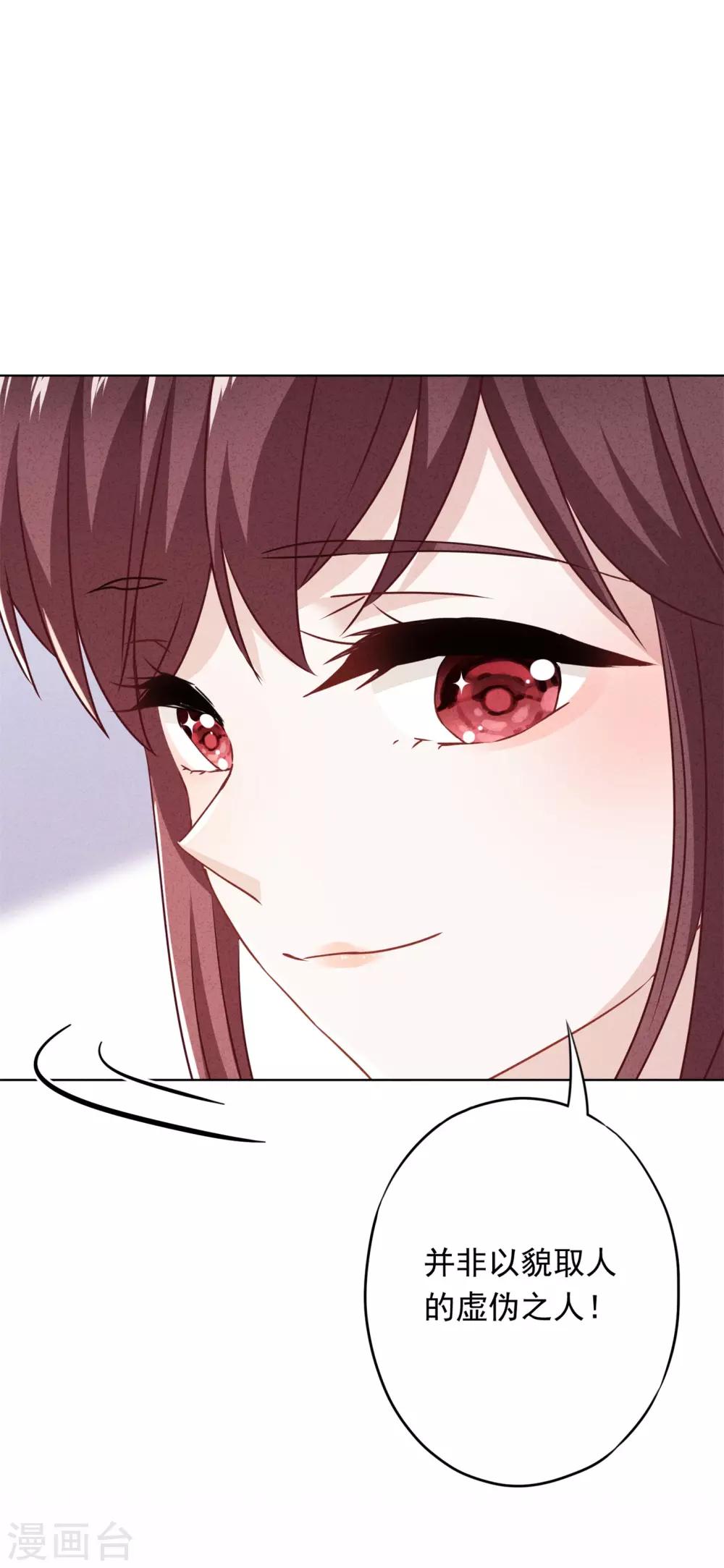 第28话 情场失意？-第31话