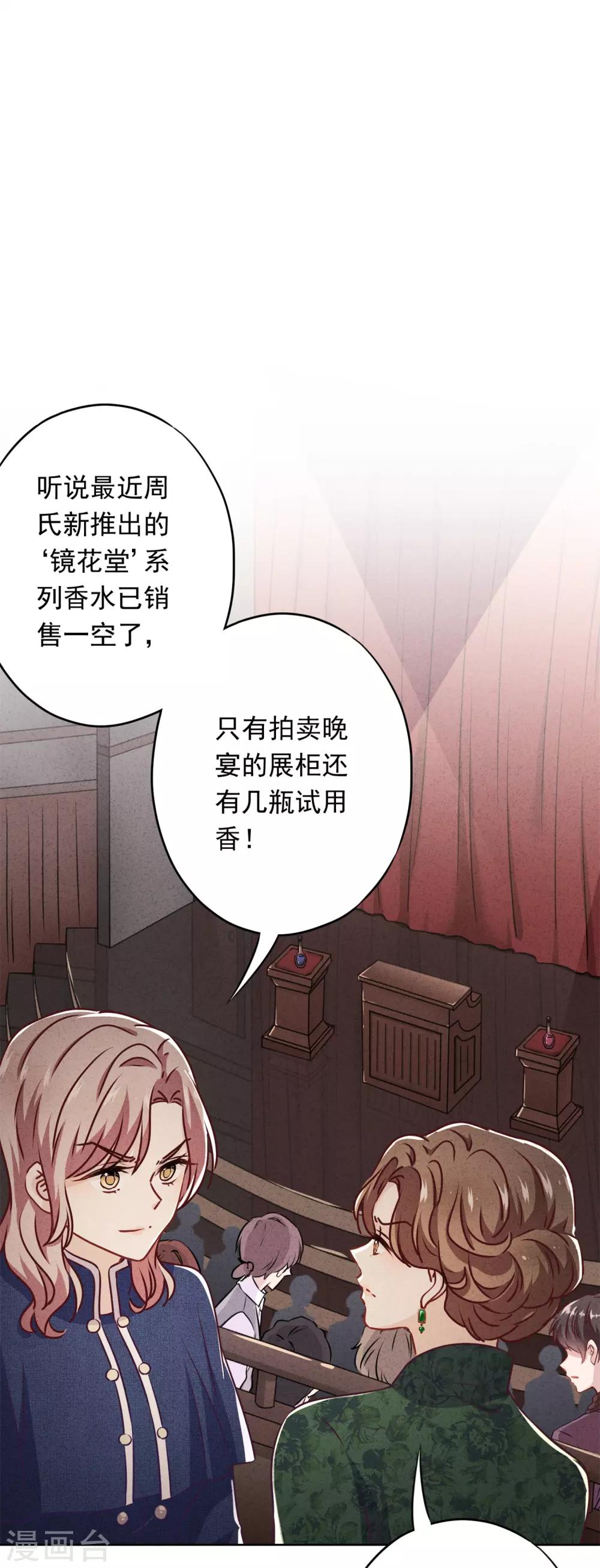 第28话 情场失意？-第31话