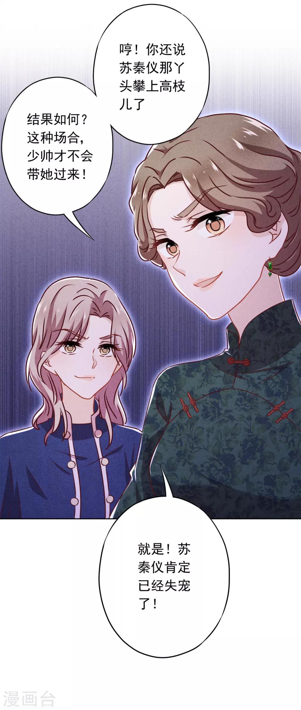 第28话 情场失意？-第31话
