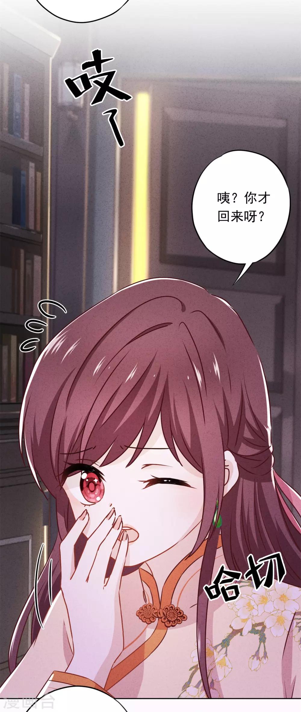 第28话 情场失意？-第31话