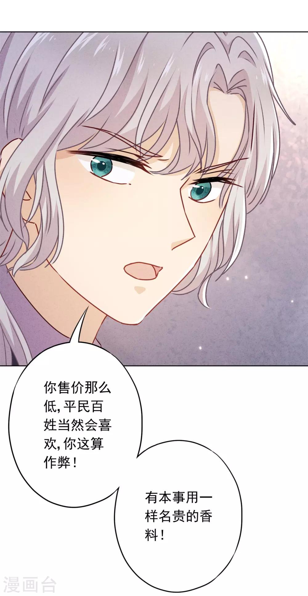 第28话 情场失意？-第31话