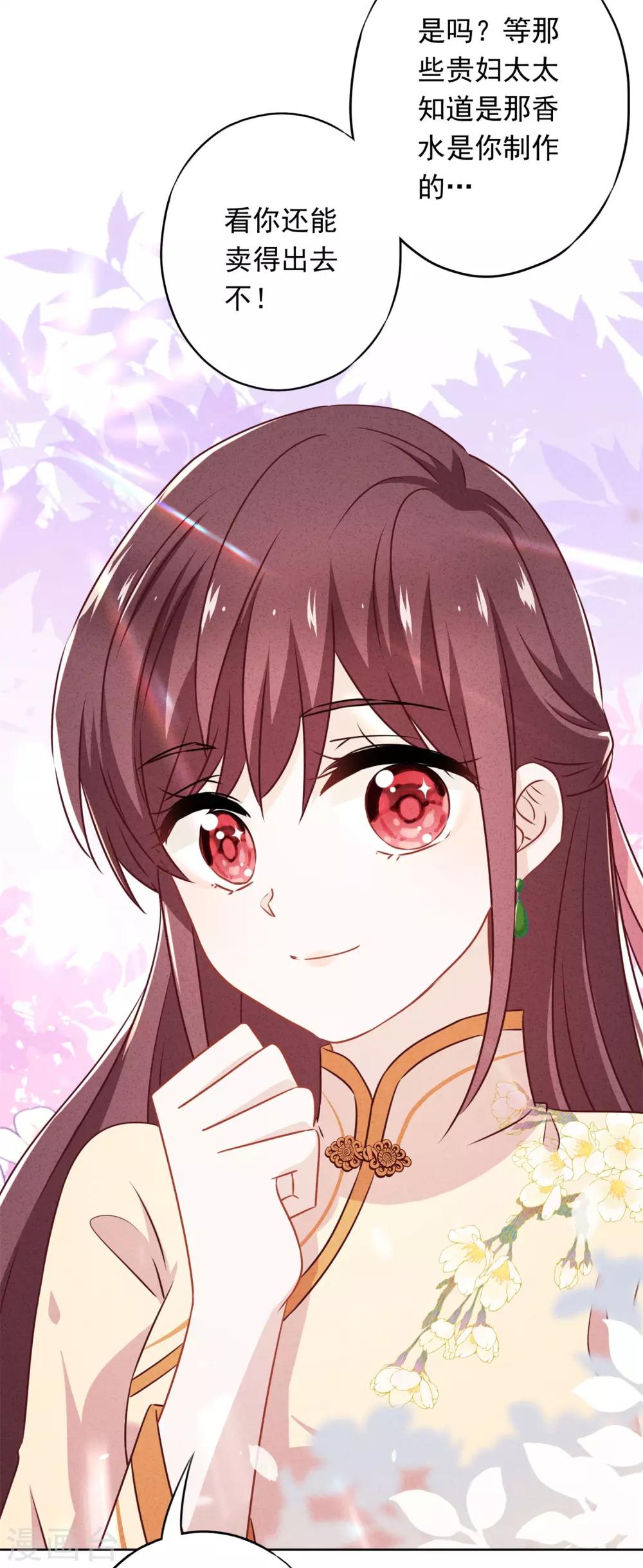 第28话 情场失意？-第31话