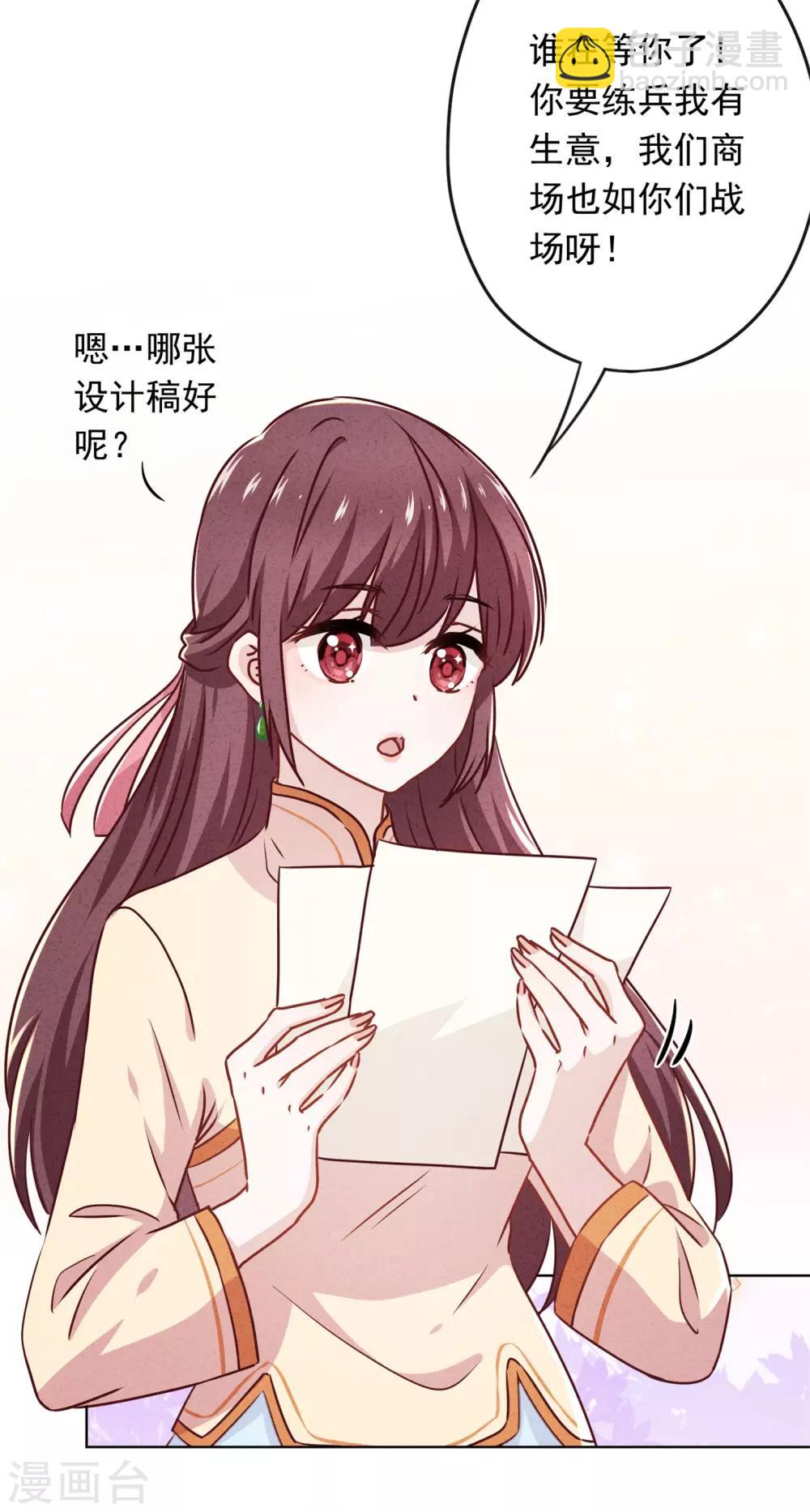 第28话 情场失意？-第31话
