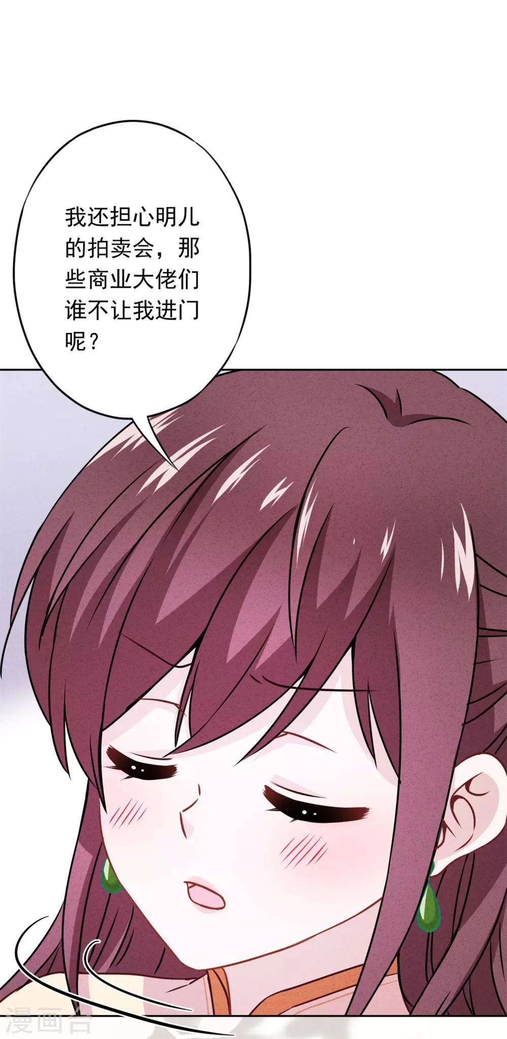 第28话 情场失意？-第31话