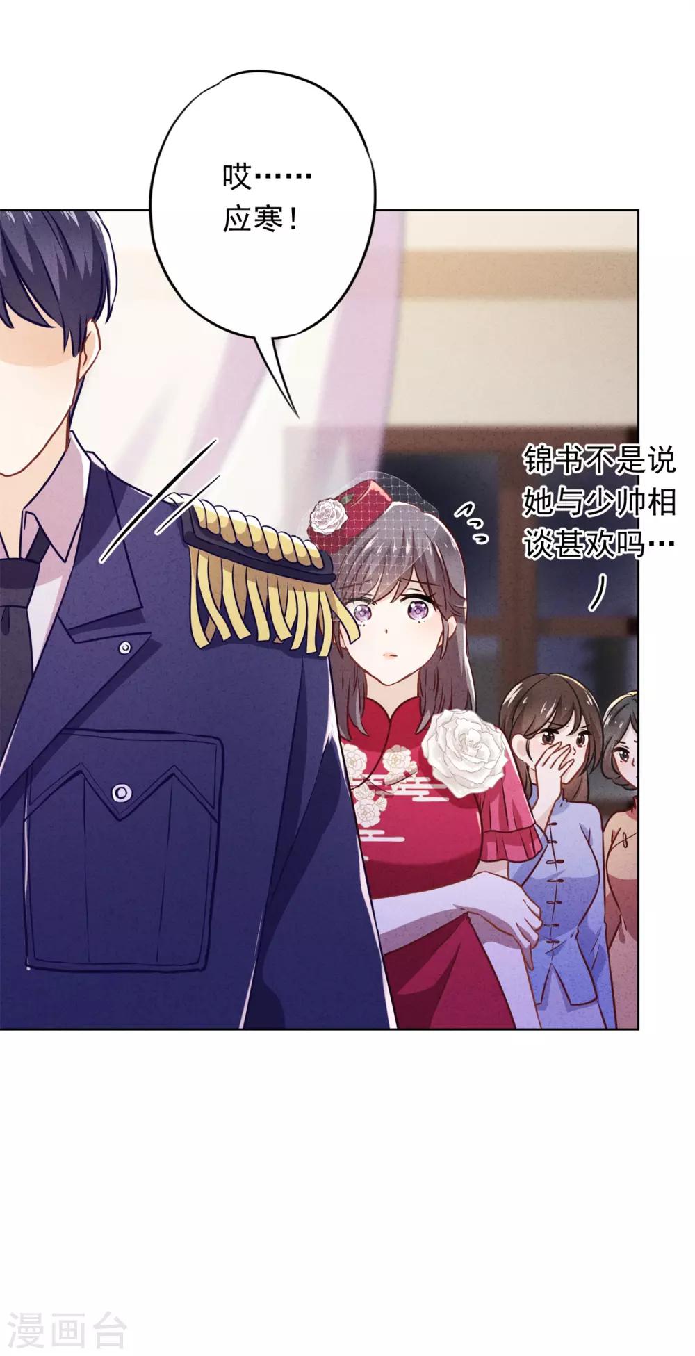 第30话 小礼物-第33话