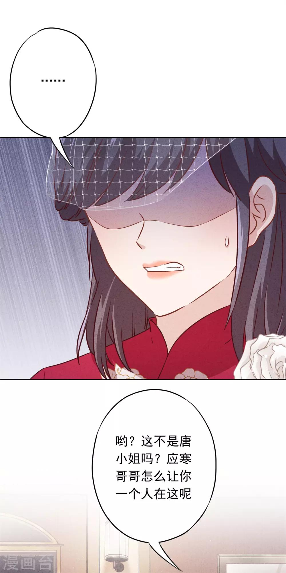 第30话 小礼物-第33话