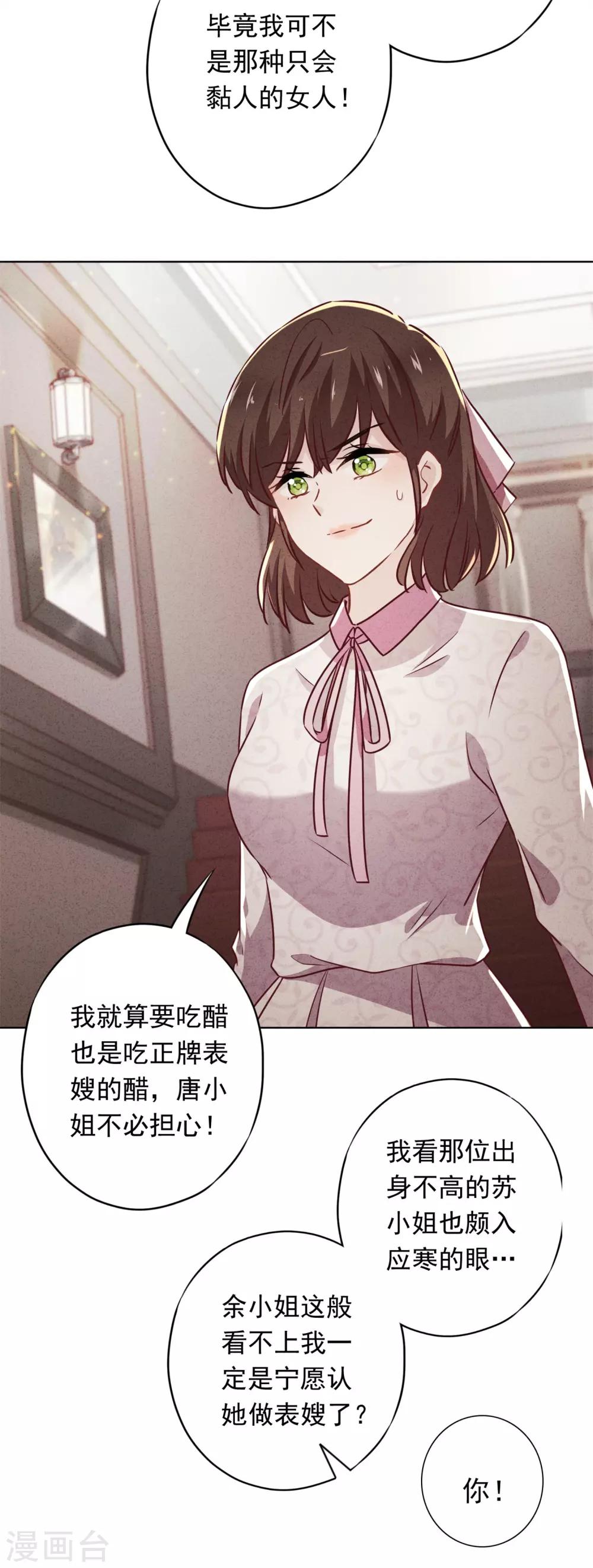 第30话 小礼物-第33话