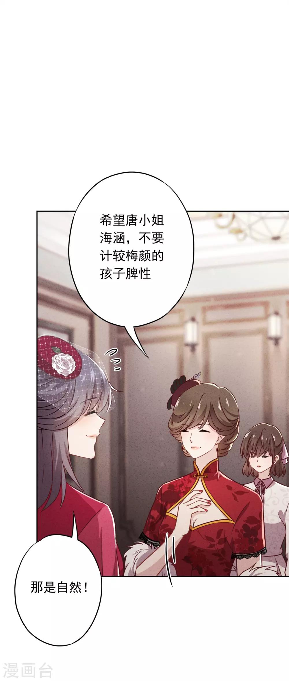 第30话 小礼物-第33话