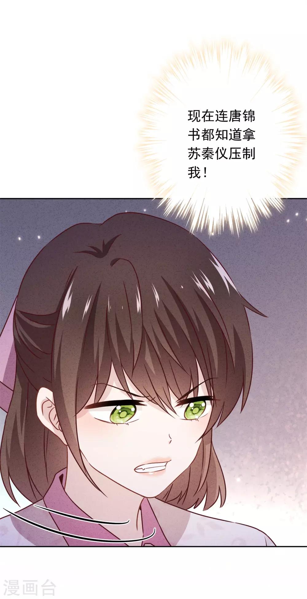 第30话 小礼物-第33话