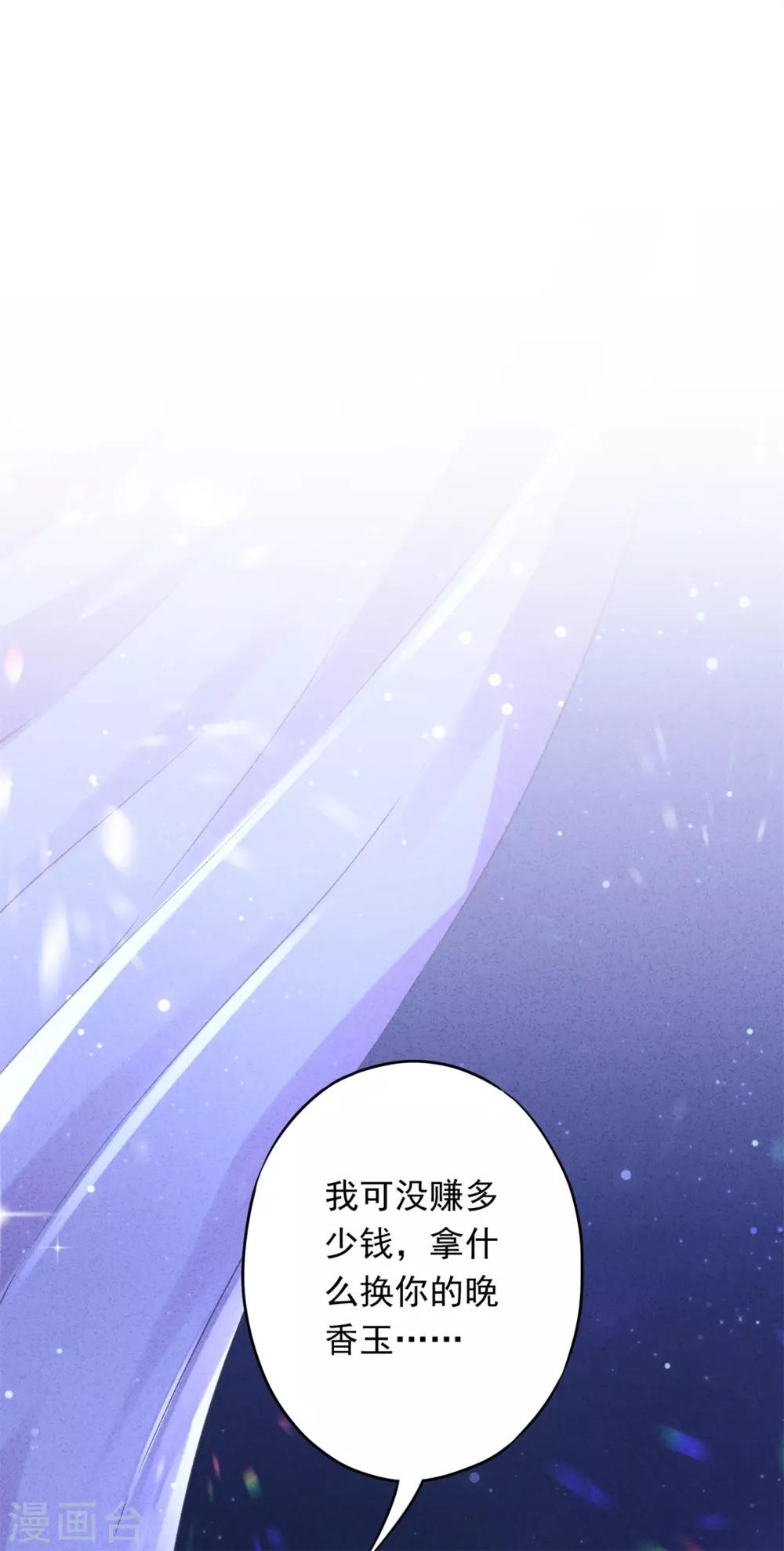 第30话 小礼物-第33话