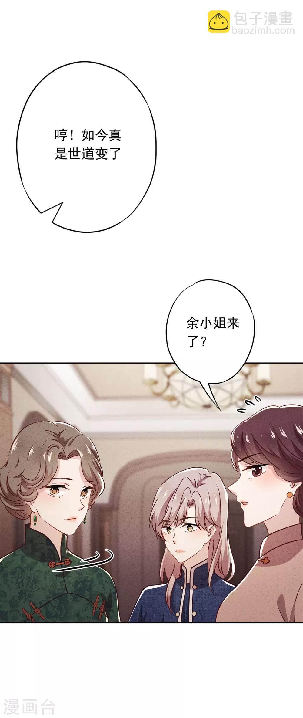 第30话 小礼物-第33话