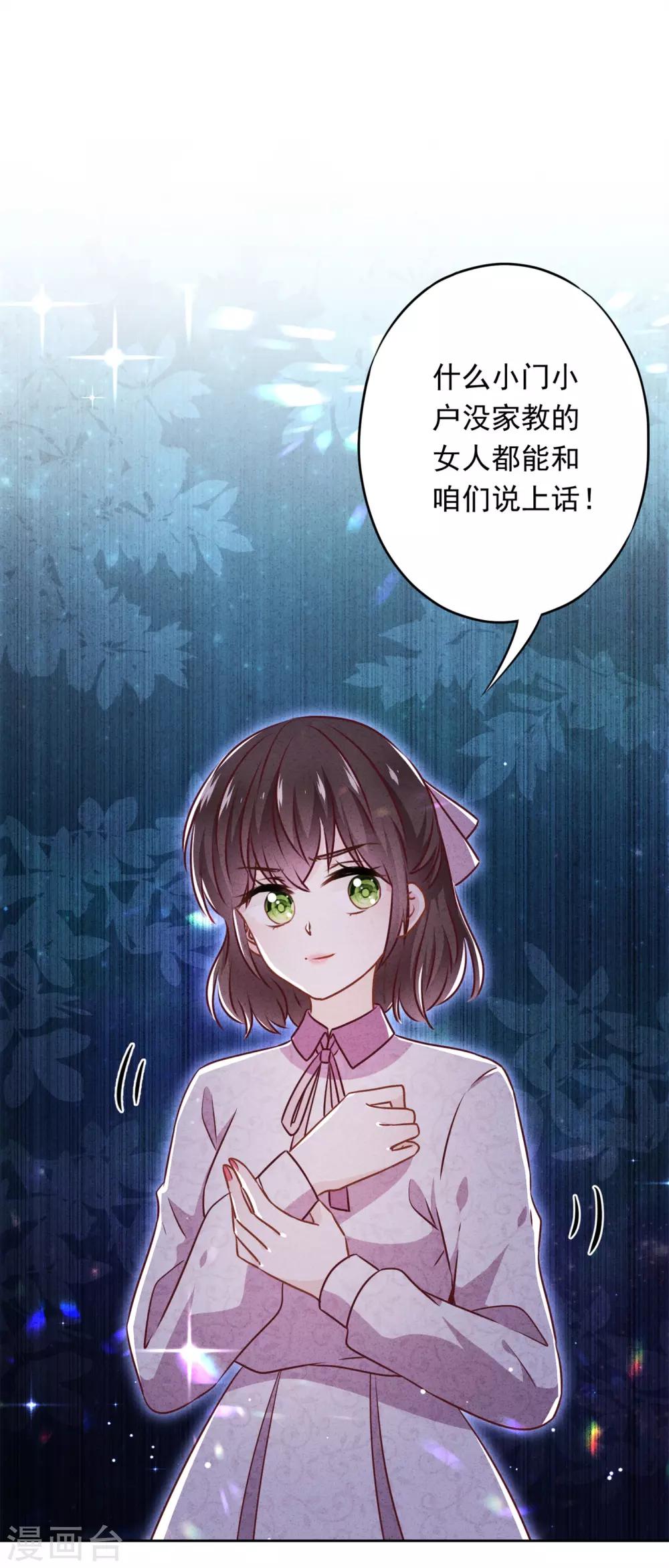 第30话 小礼物-第33话