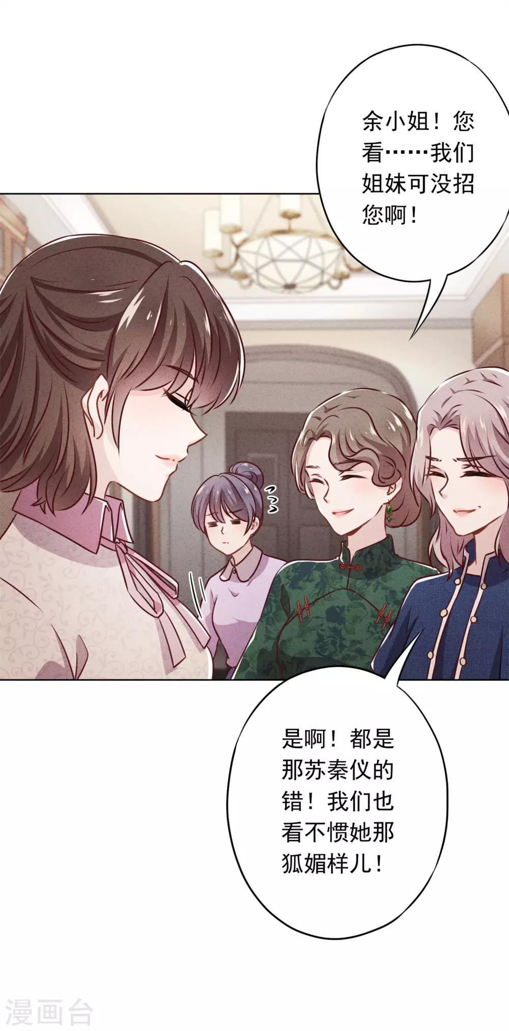 第30话 小礼物-第33话