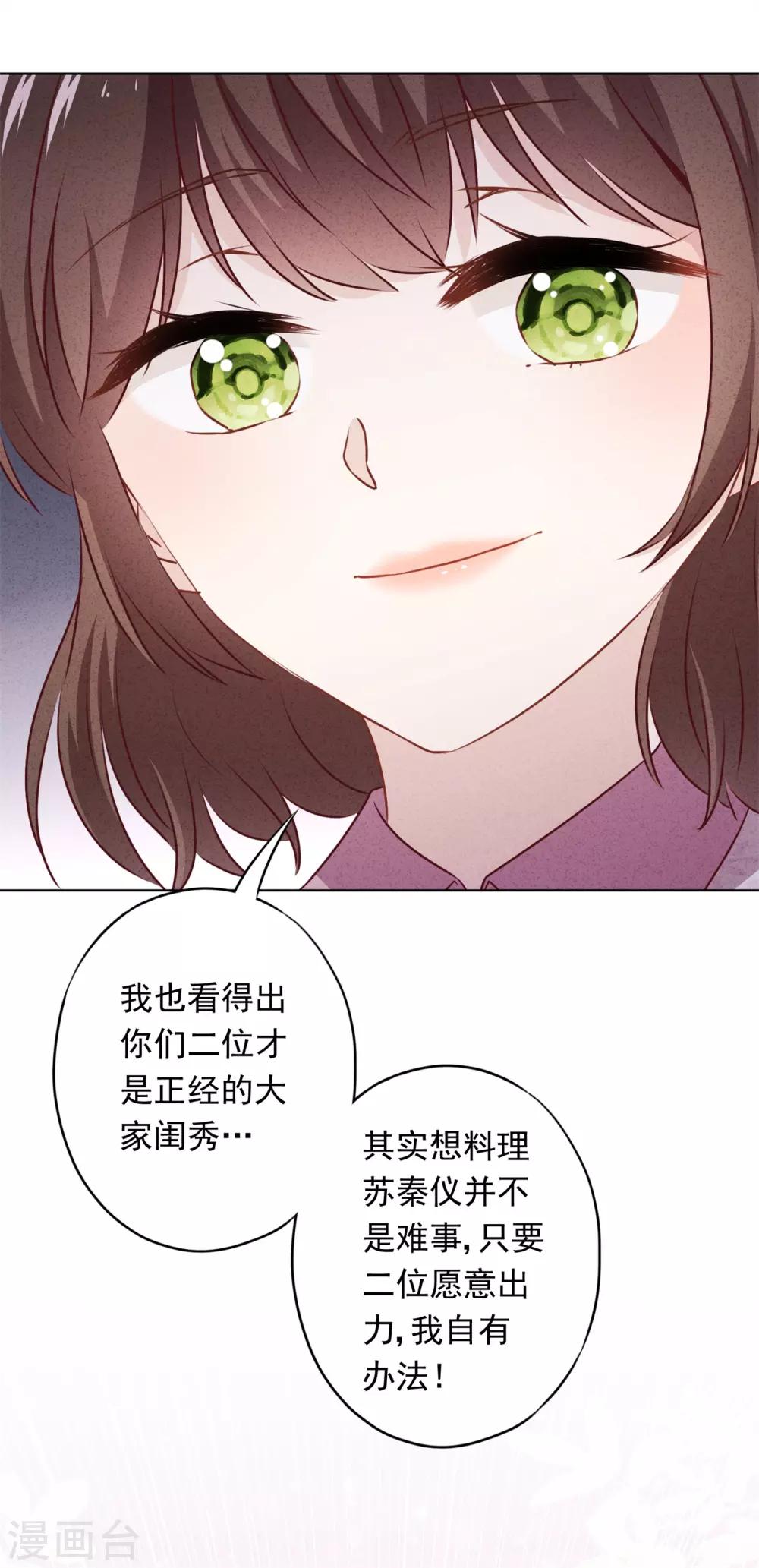 第30话 小礼物-第33话