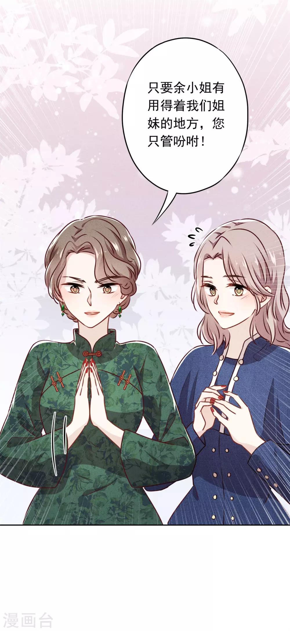 第30话 小礼物-第33话