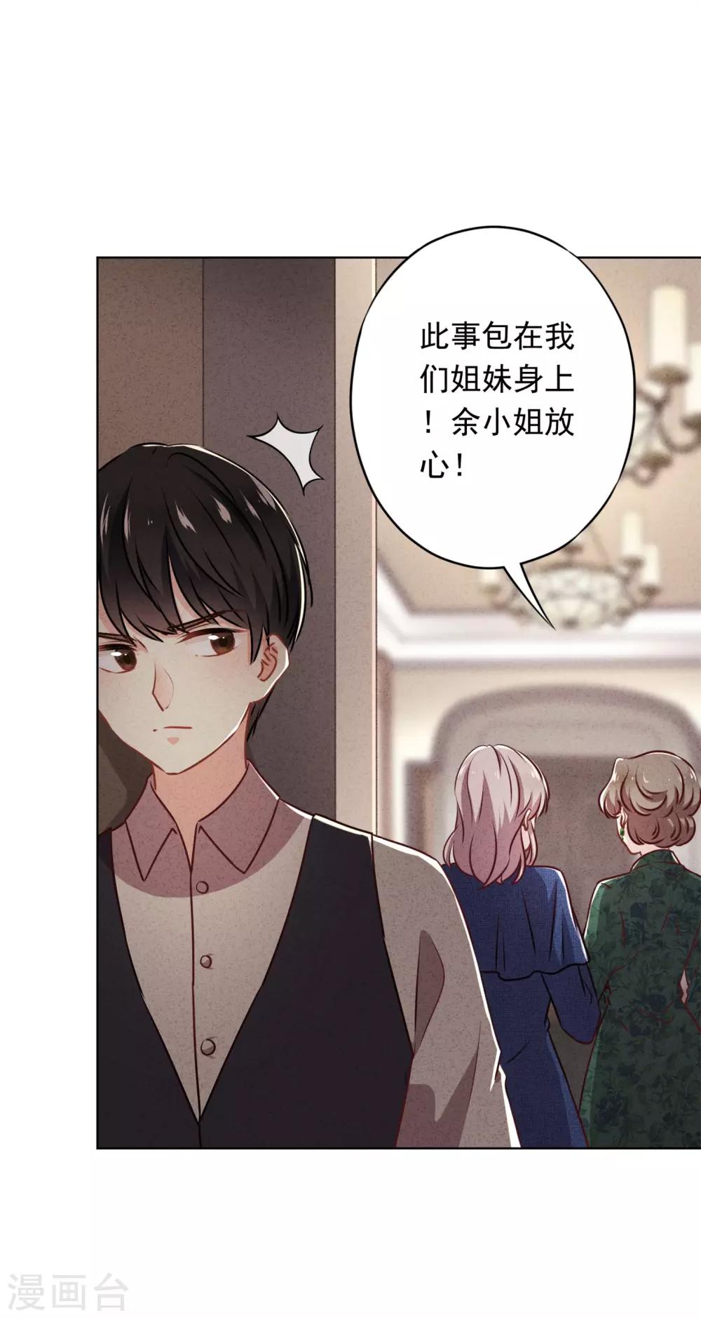 第30话 小礼物-第33话