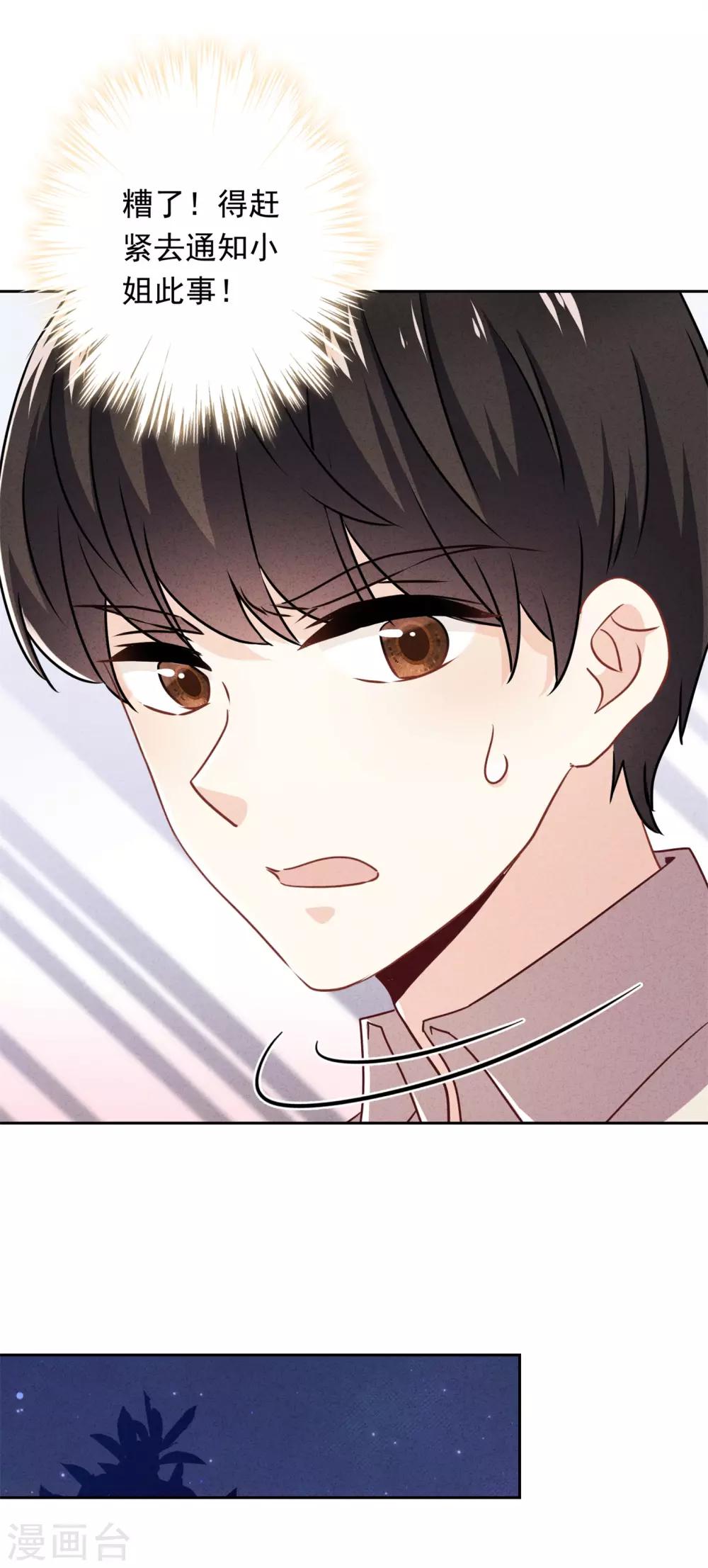 第30话 小礼物-第33话