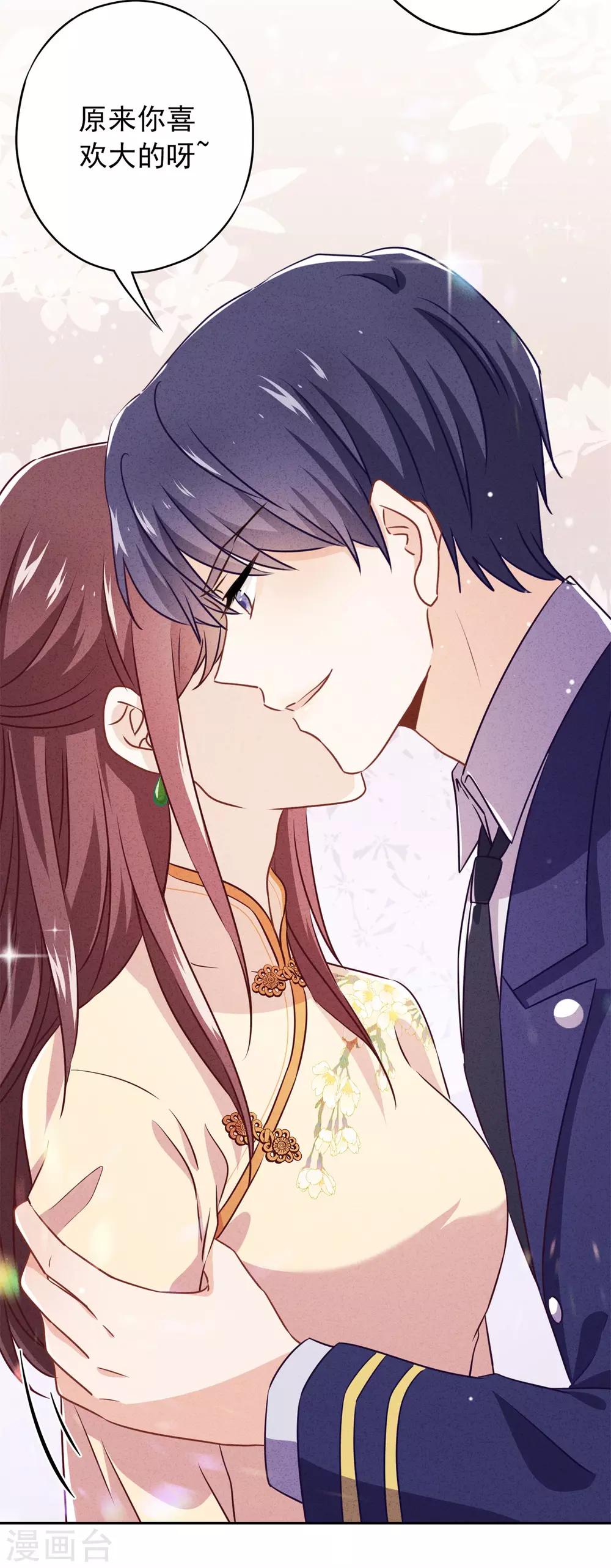 第30话 小礼物-第33话