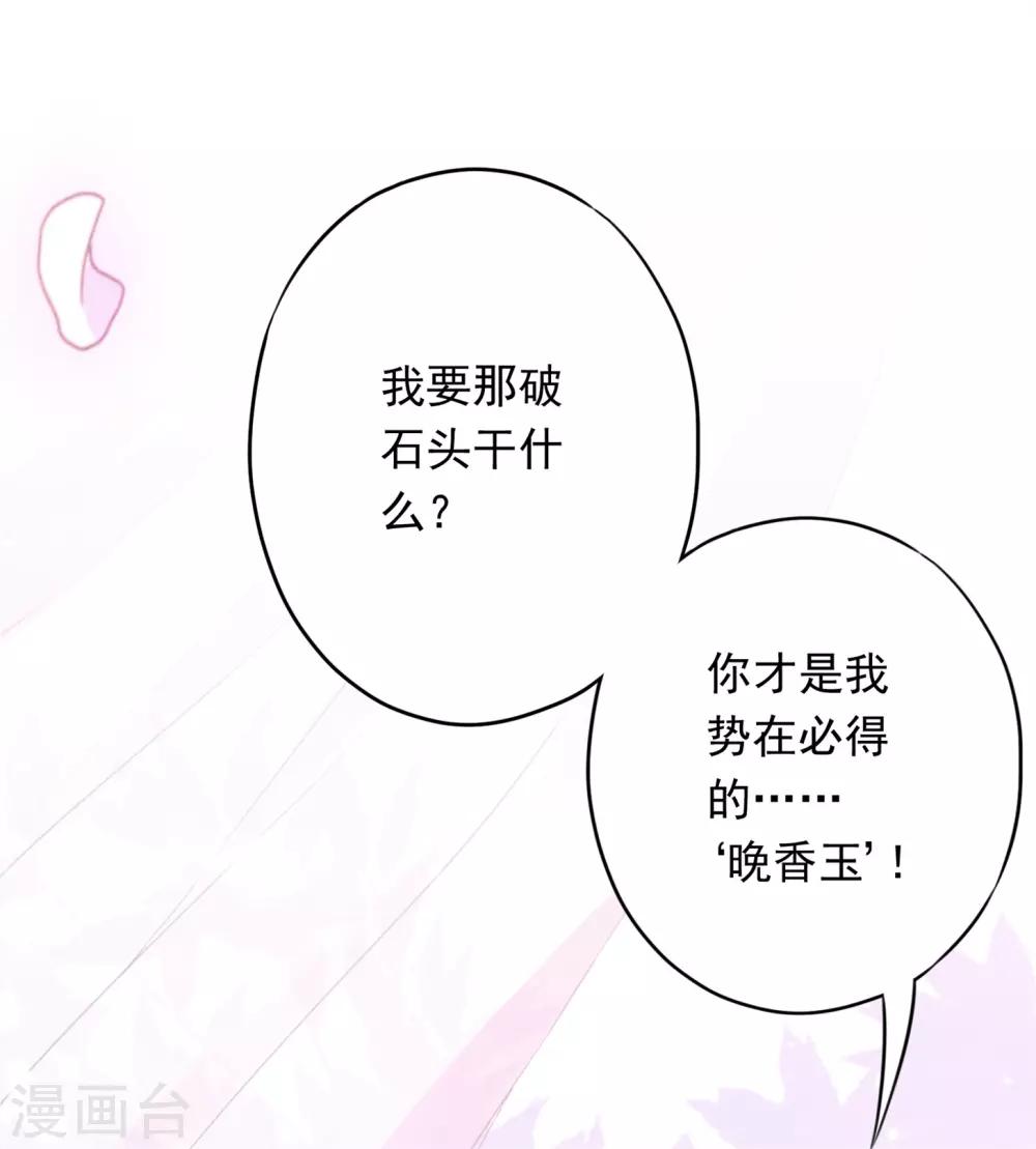第30话 小礼物-第33话