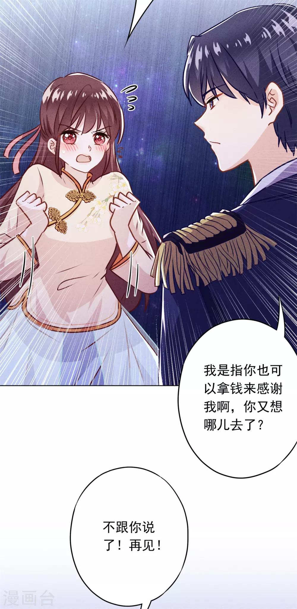 第31话 谢礼不简单-第35话