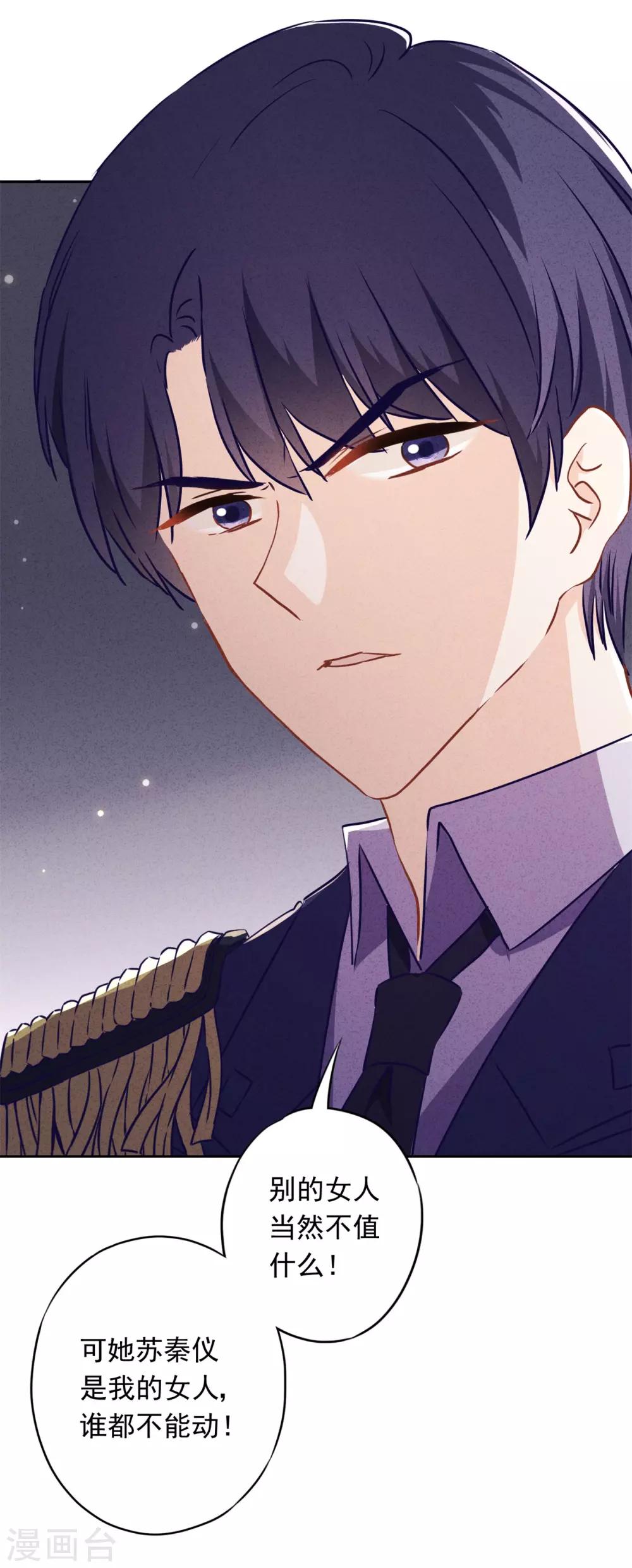 第31话 谢礼不简单-第35话