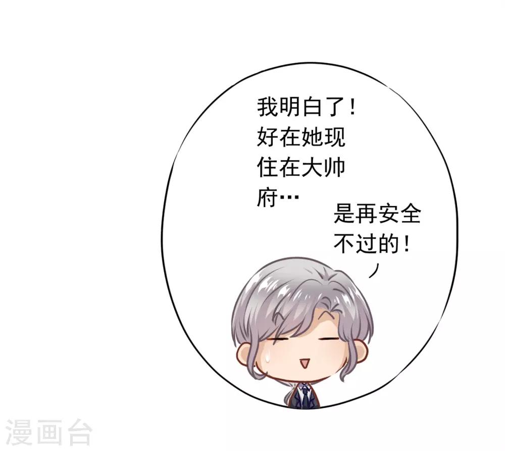 第31话 谢礼不简单-第35话