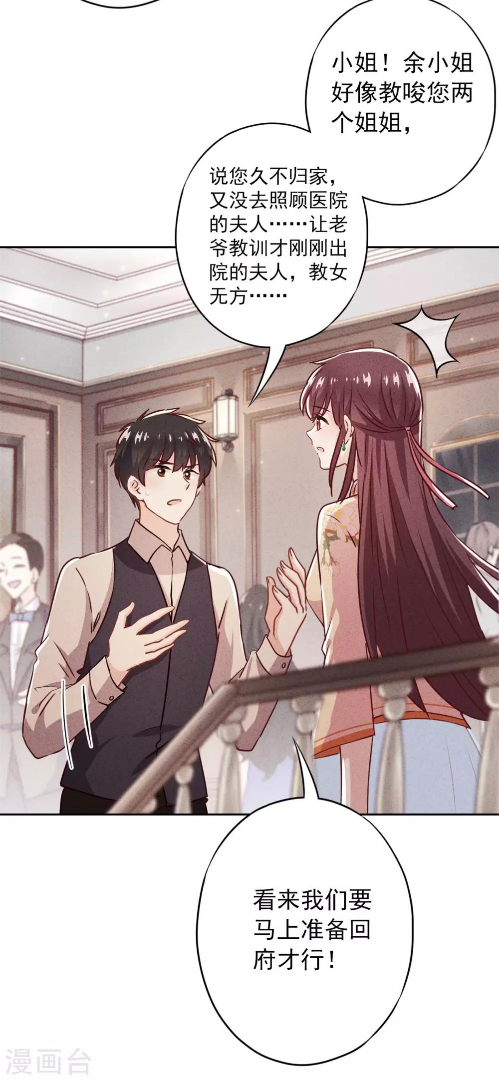 第31话 谢礼不简单-第35话