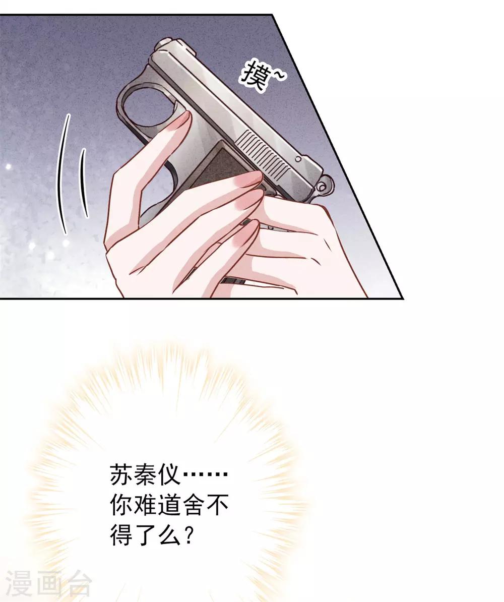 第31话 谢礼不简单-第35话
