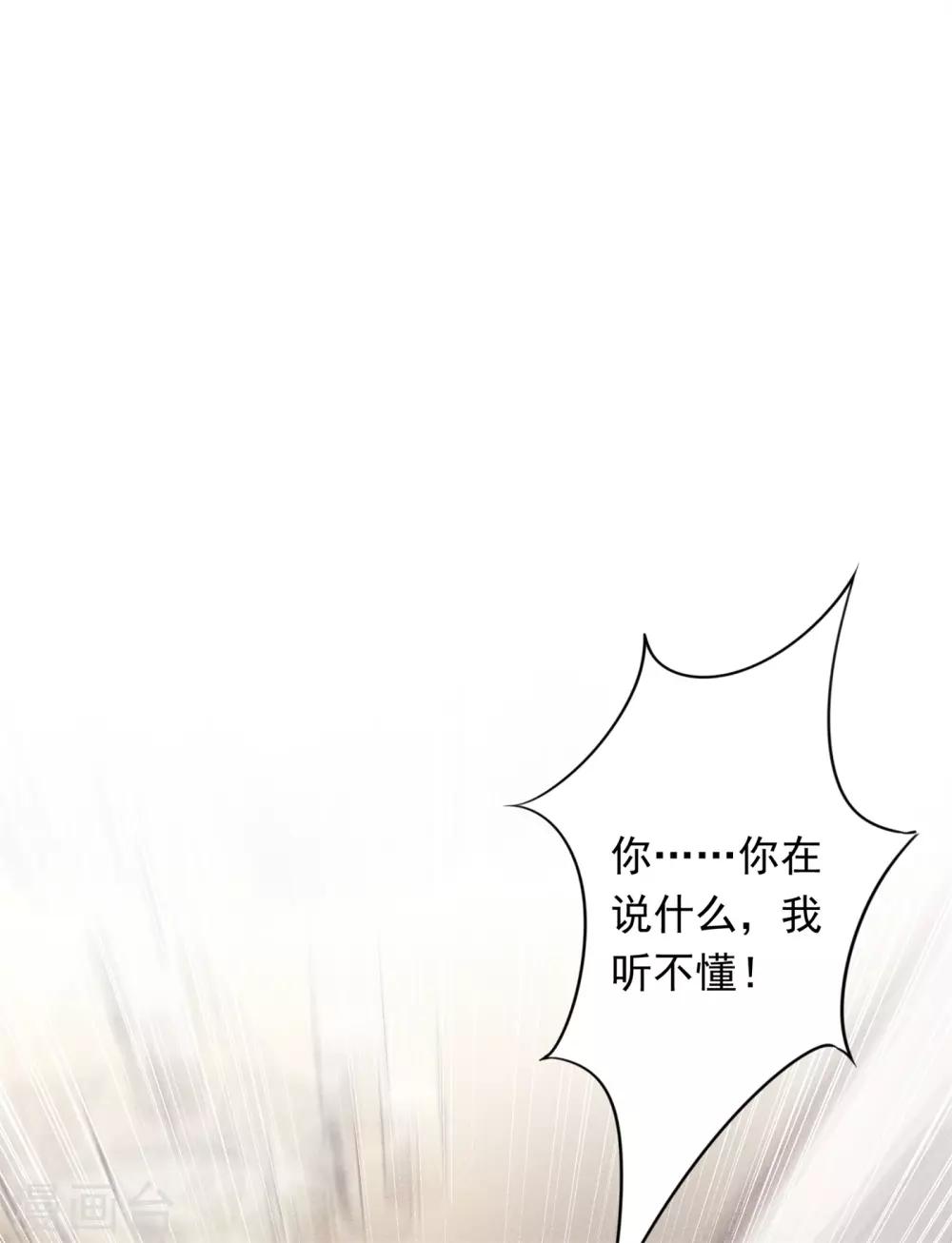 第31话 谢礼不简单-第35话