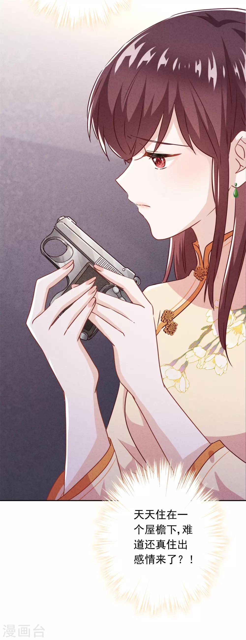 第31话 谢礼不简单-第35话