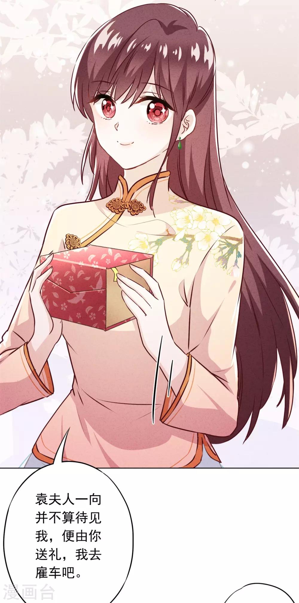 第31话 谢礼不简单-第35话