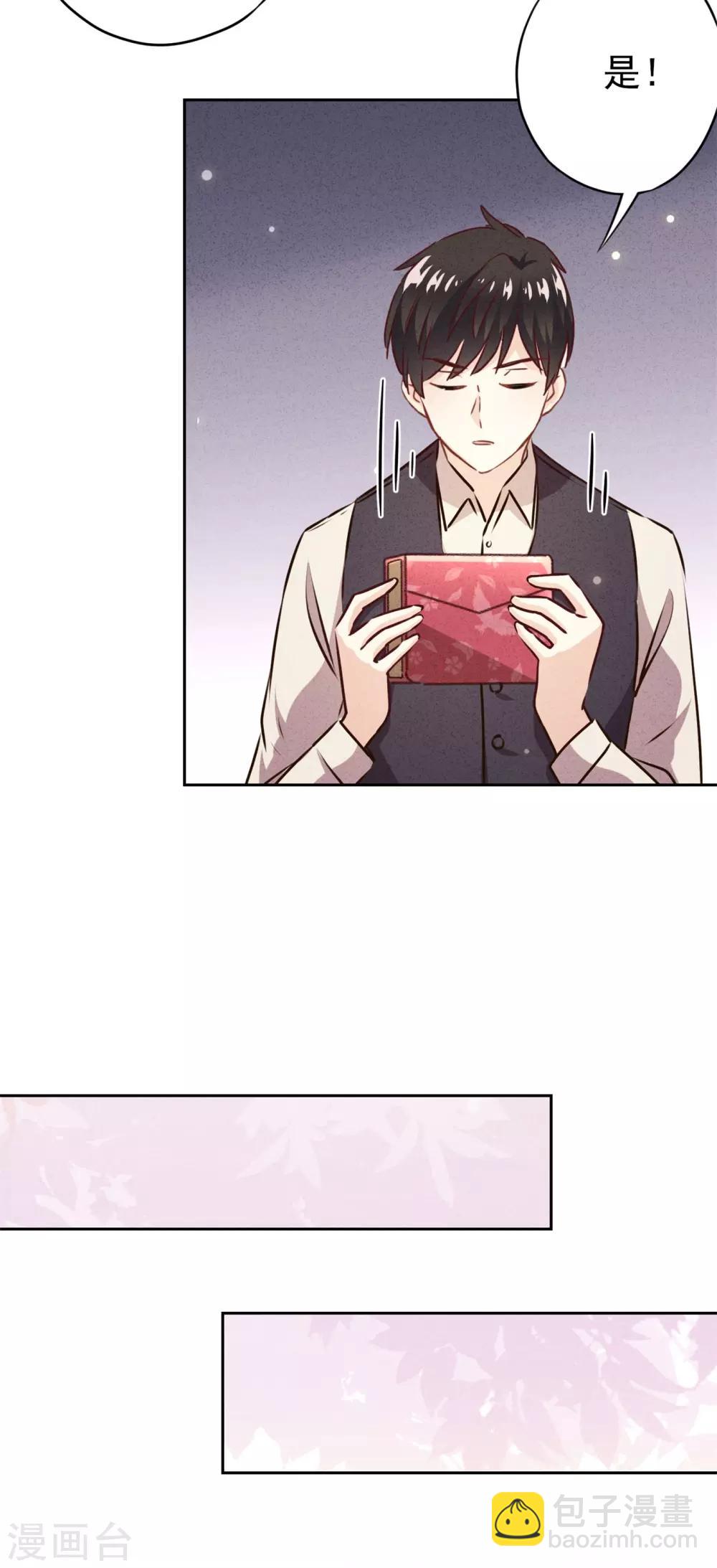 第31话 谢礼不简单-第35话