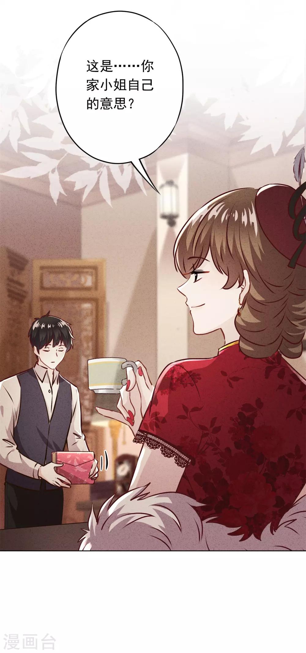 第31话 谢礼不简单-第35话