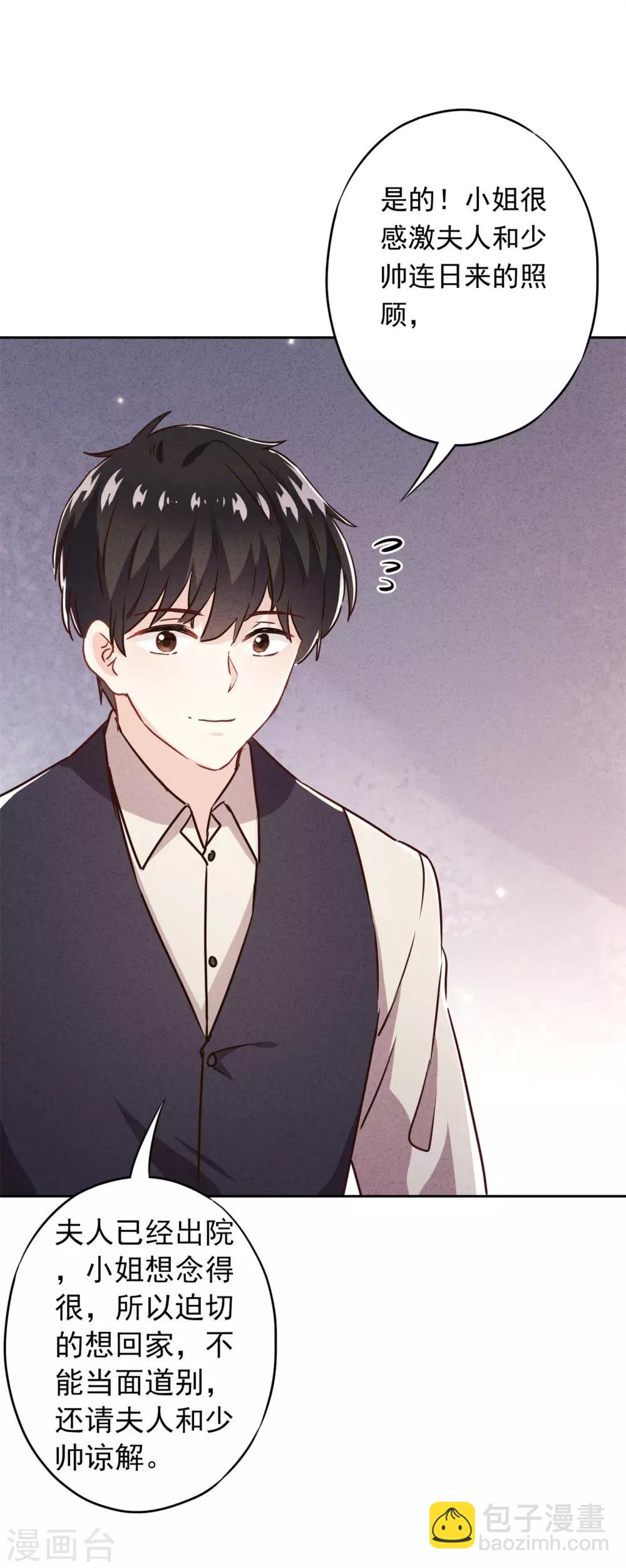 第31话 谢礼不简单-第35话