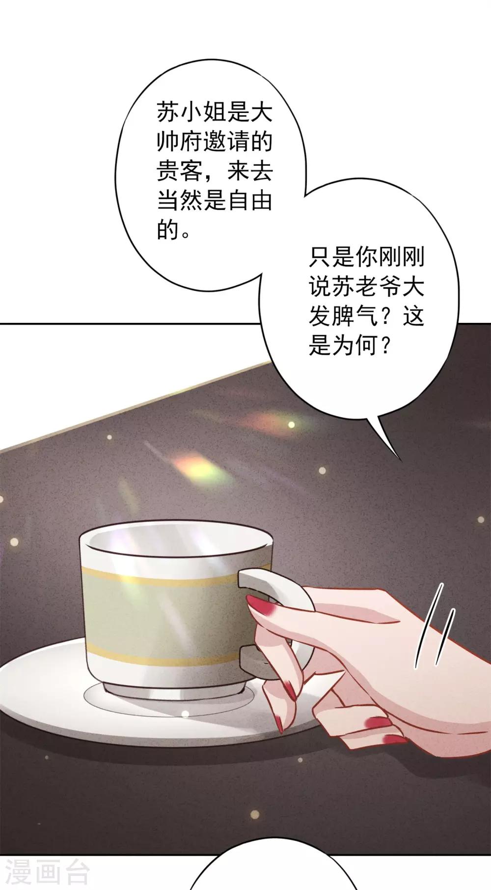第31话 谢礼不简单-第35话