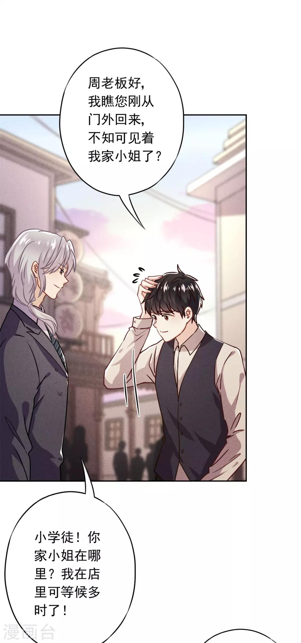 第31话 谢礼不简单-第35话