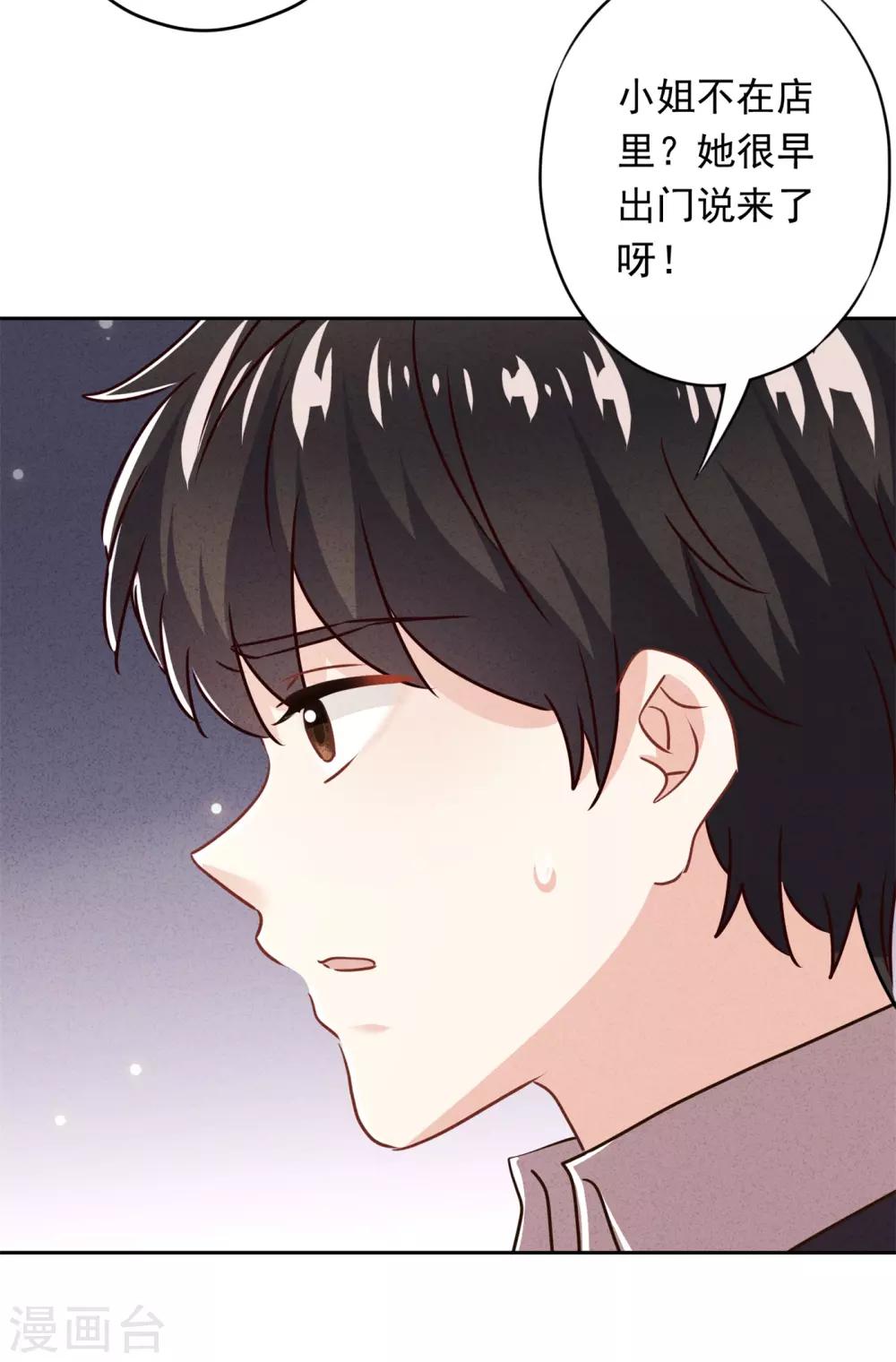 第31话 谢礼不简单-第35话
