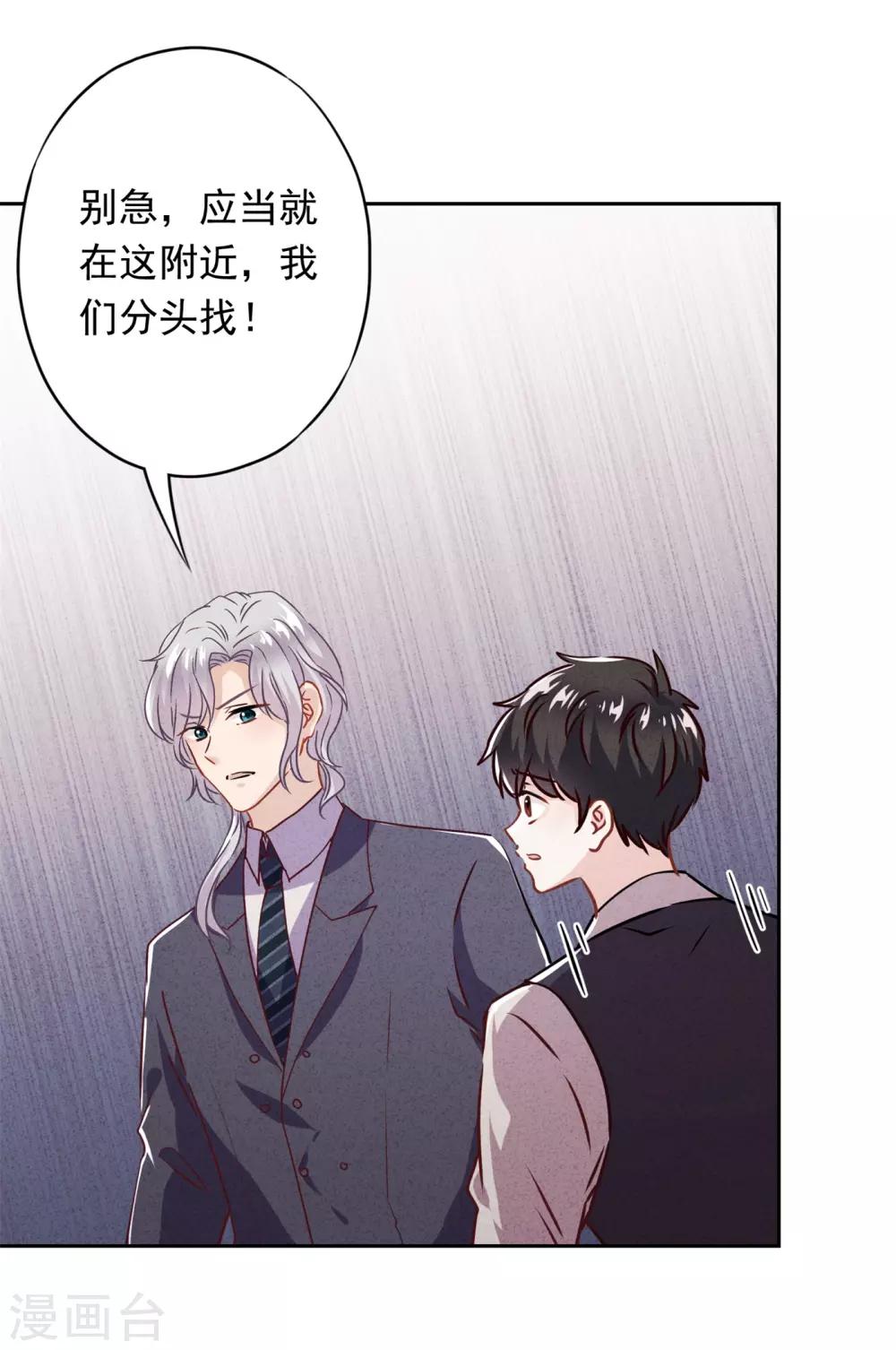 第31话 谢礼不简单-第35话