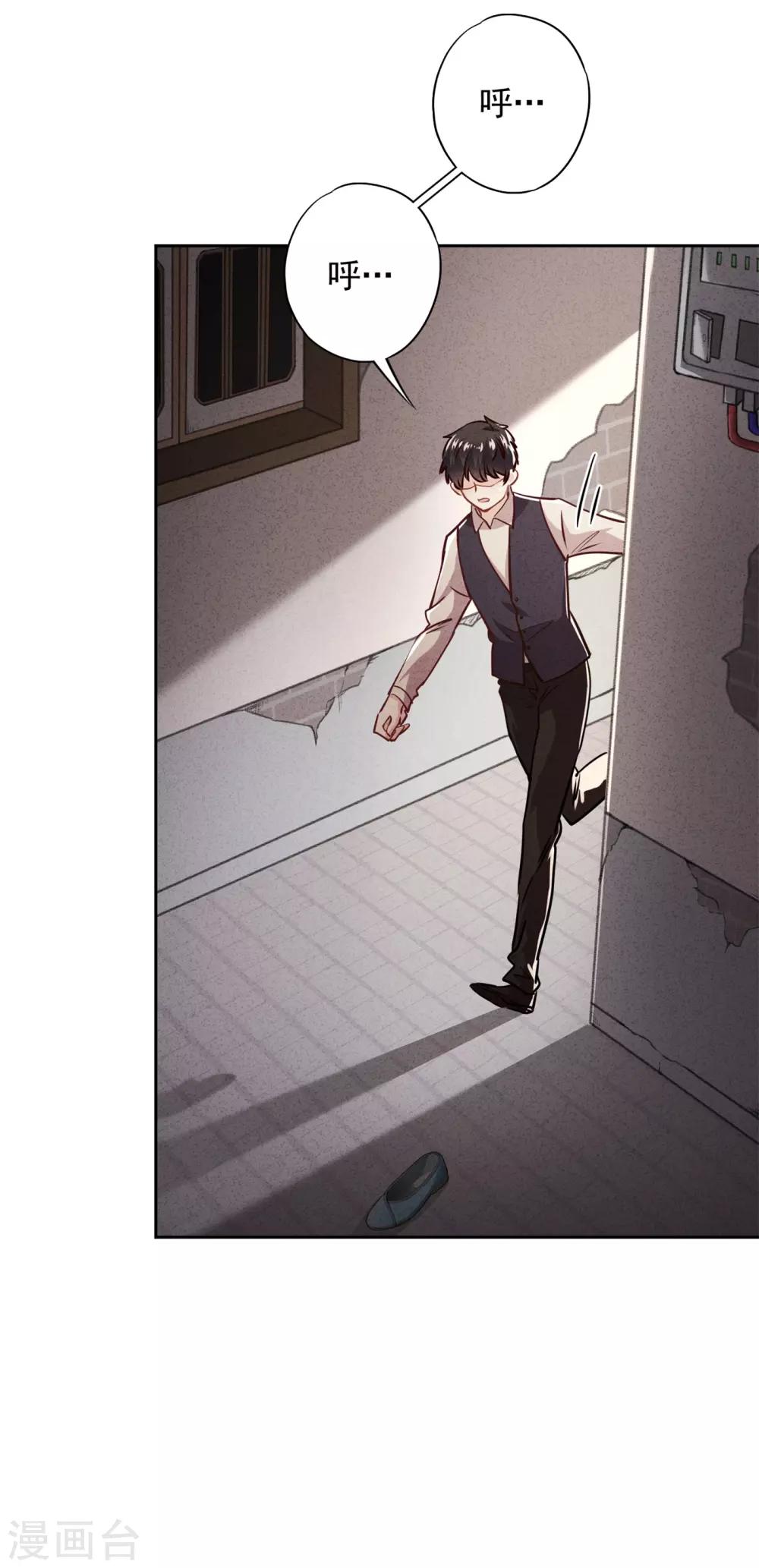 第31话 谢礼不简单-第35话
