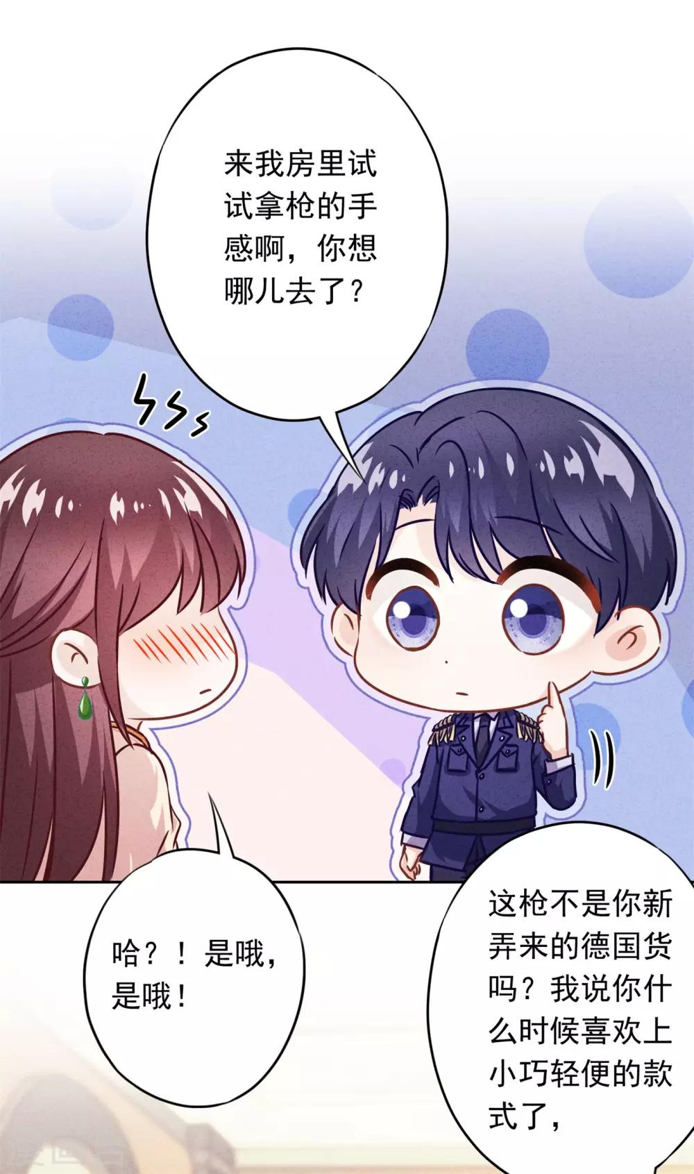 第31话 谢礼不简单-第35话