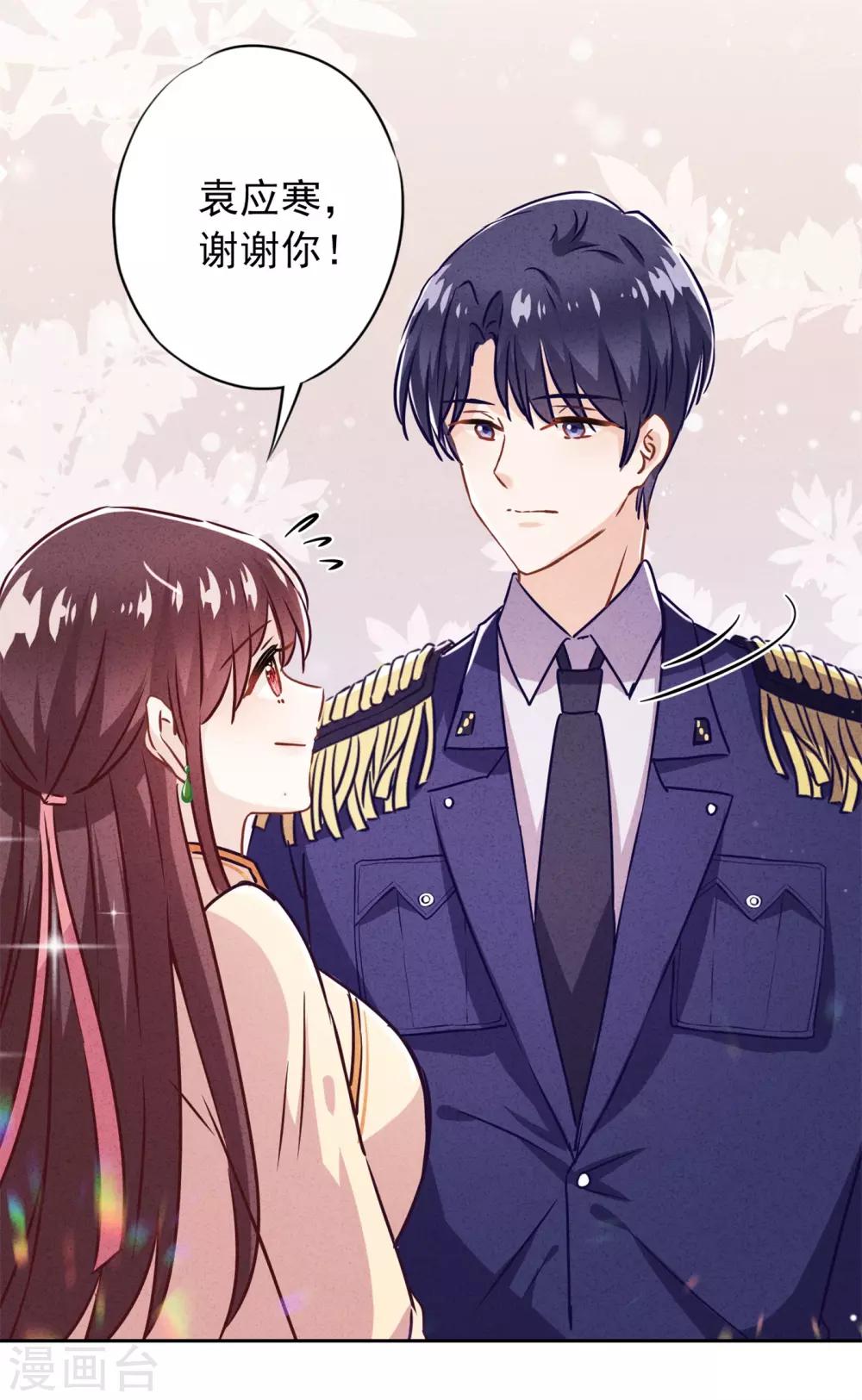 第31话 谢礼不简单-第35话