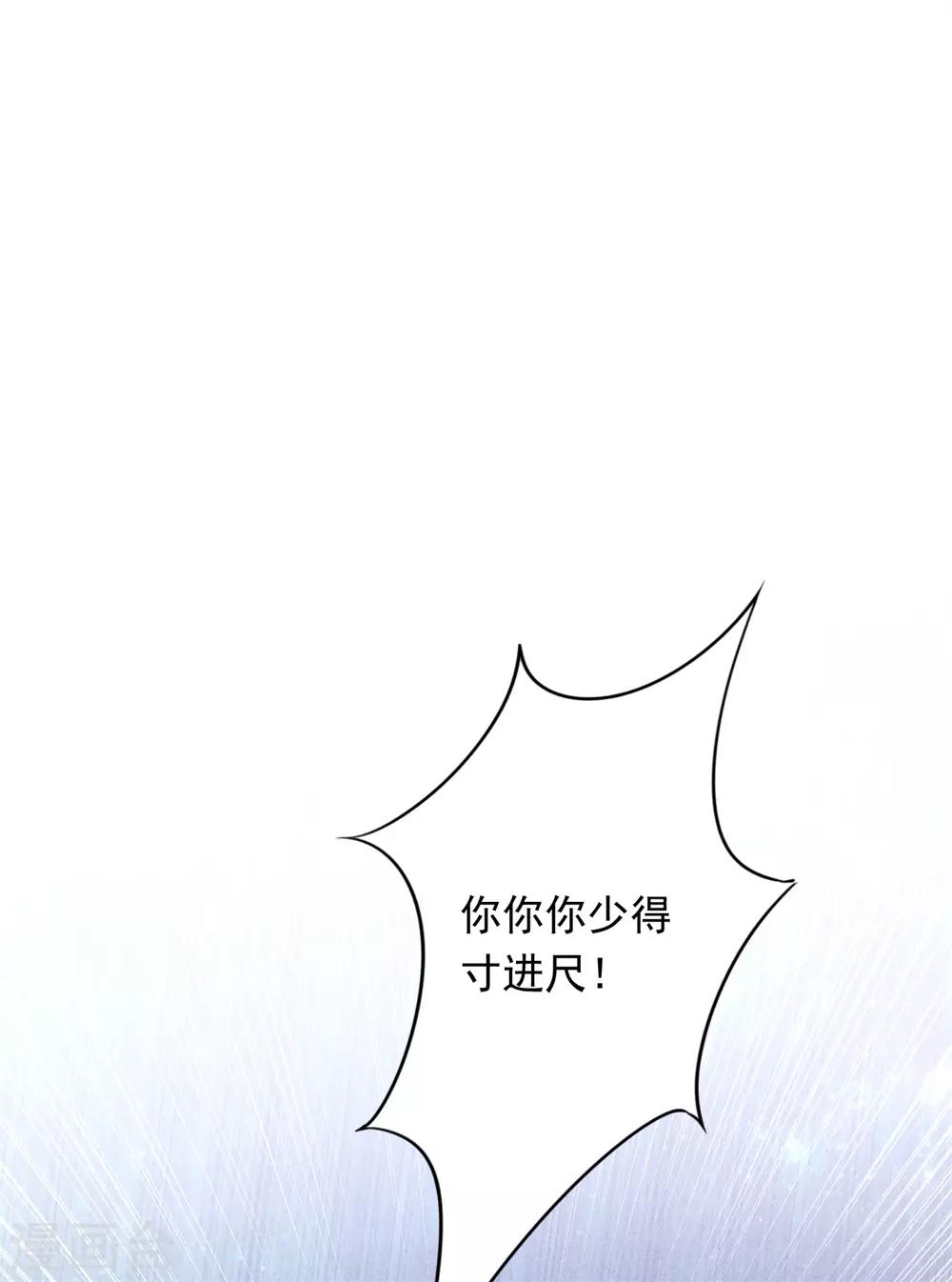第31话 谢礼不简单-第35话